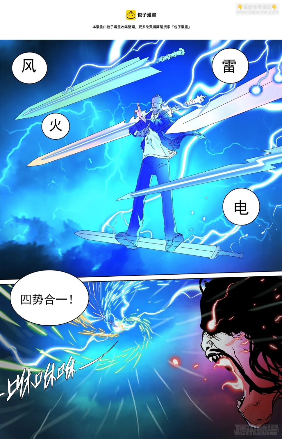 担起因果业力 第15页