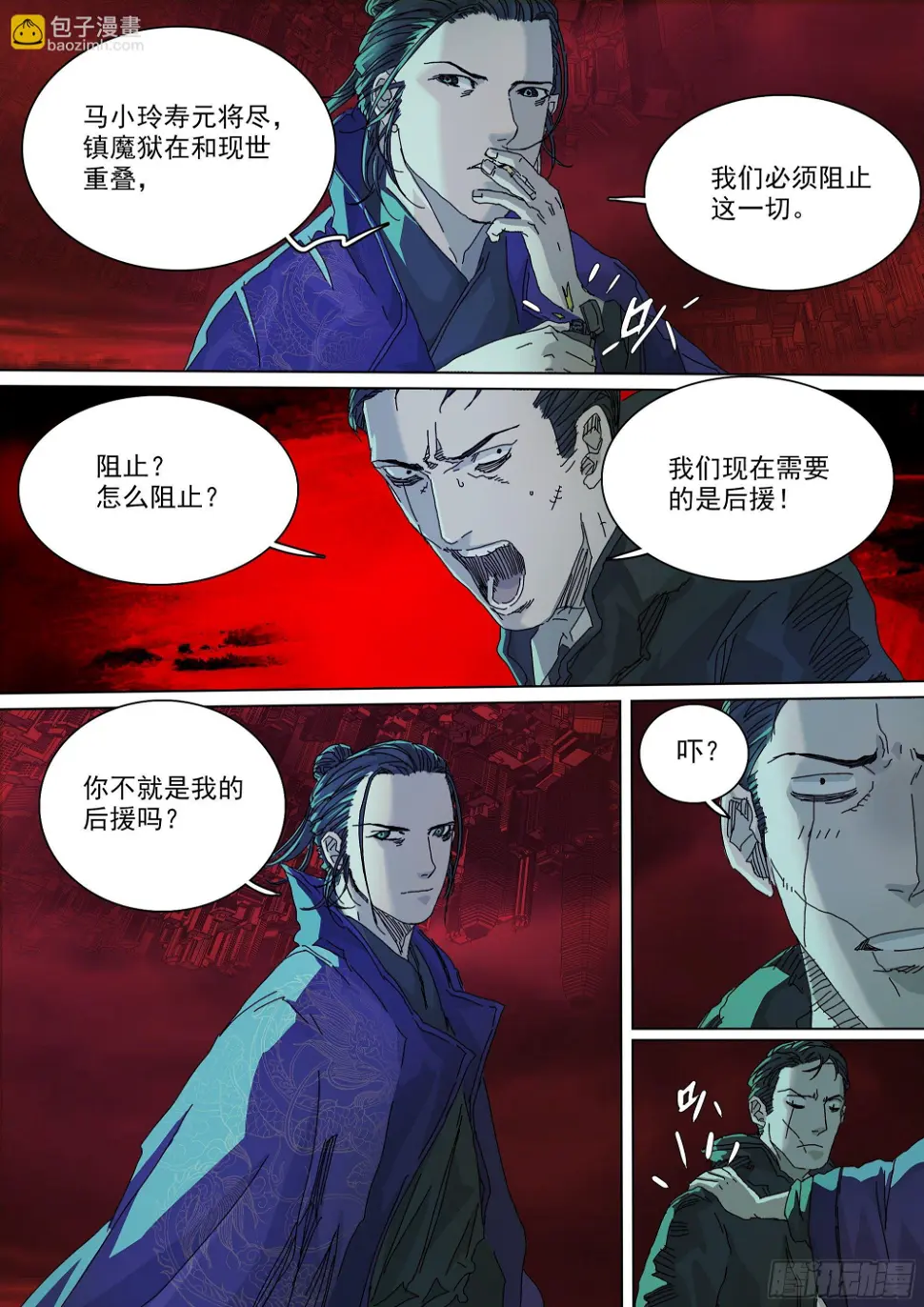 担起因果业力 第22页