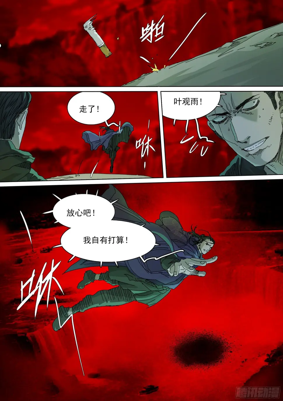 担起因果业力 第27页