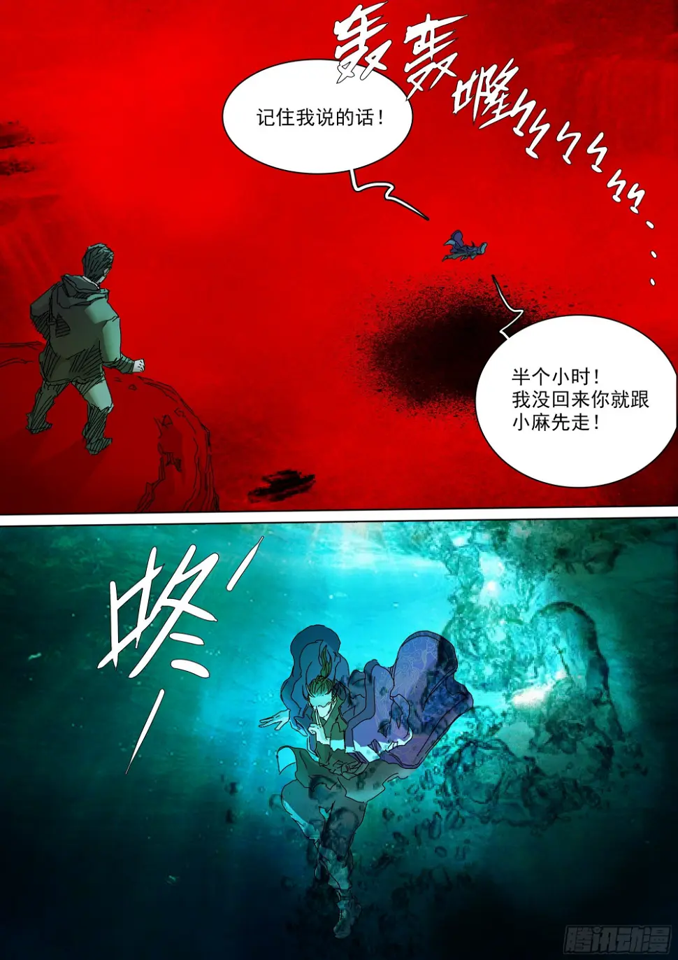 担起因果业力 第28页
