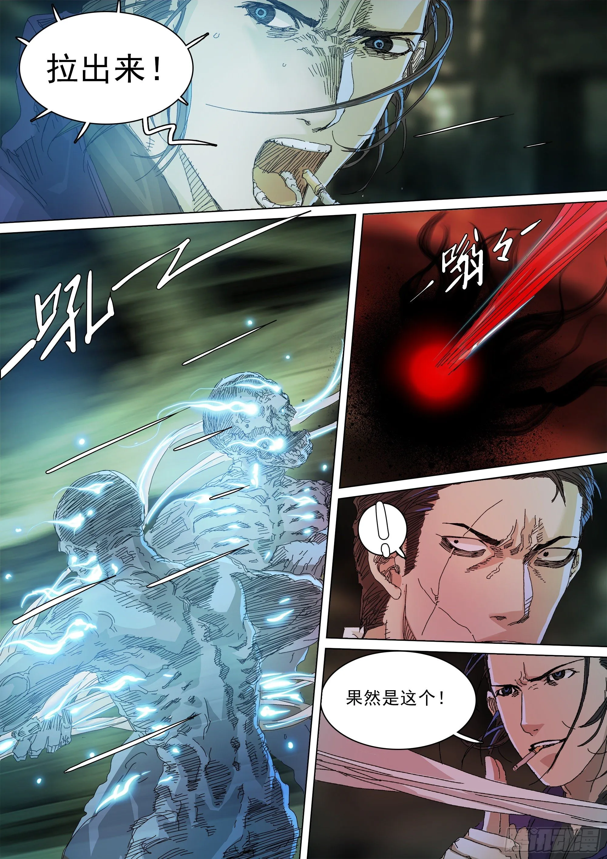 第七天君 第6页