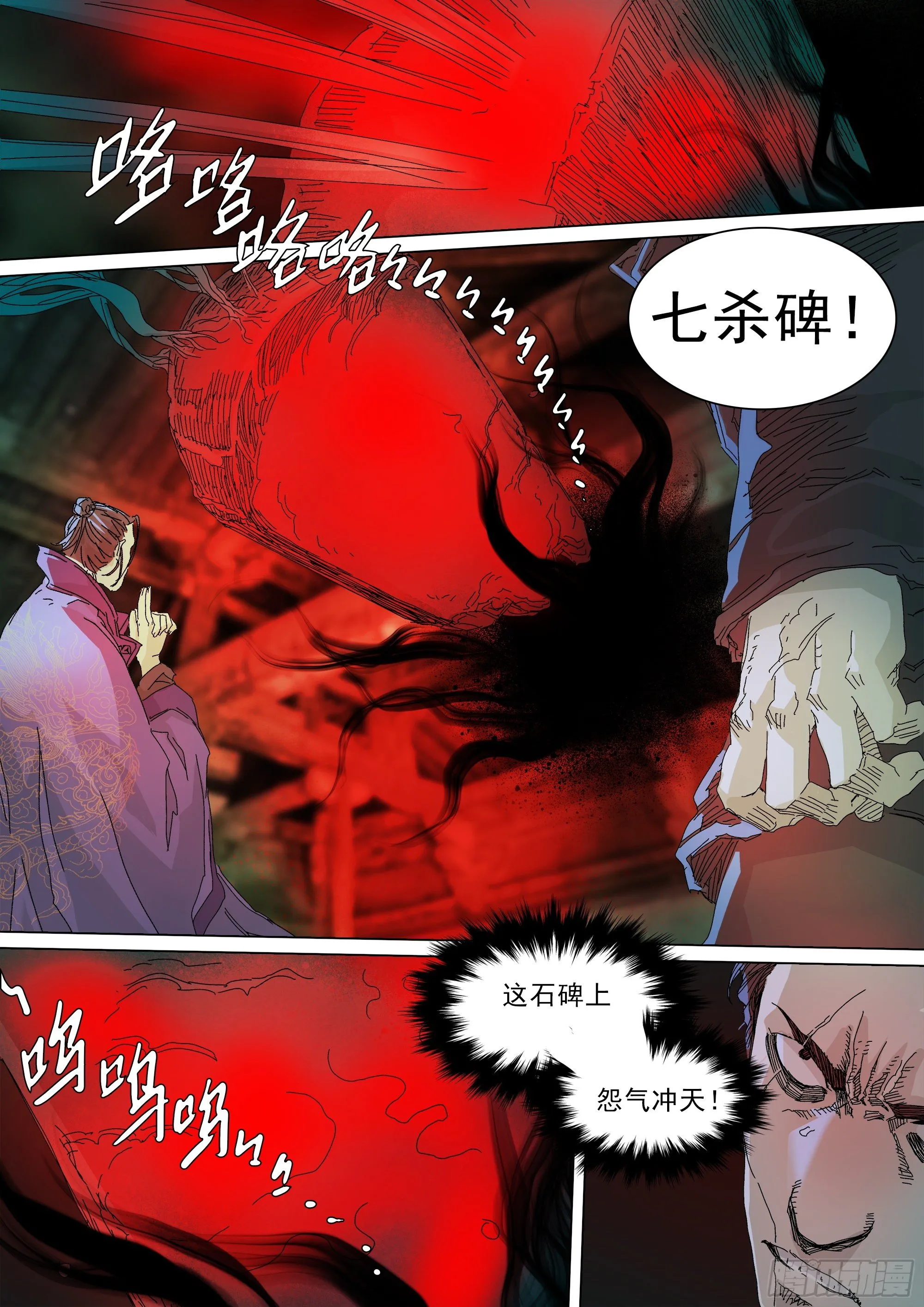 第七天君 第7页