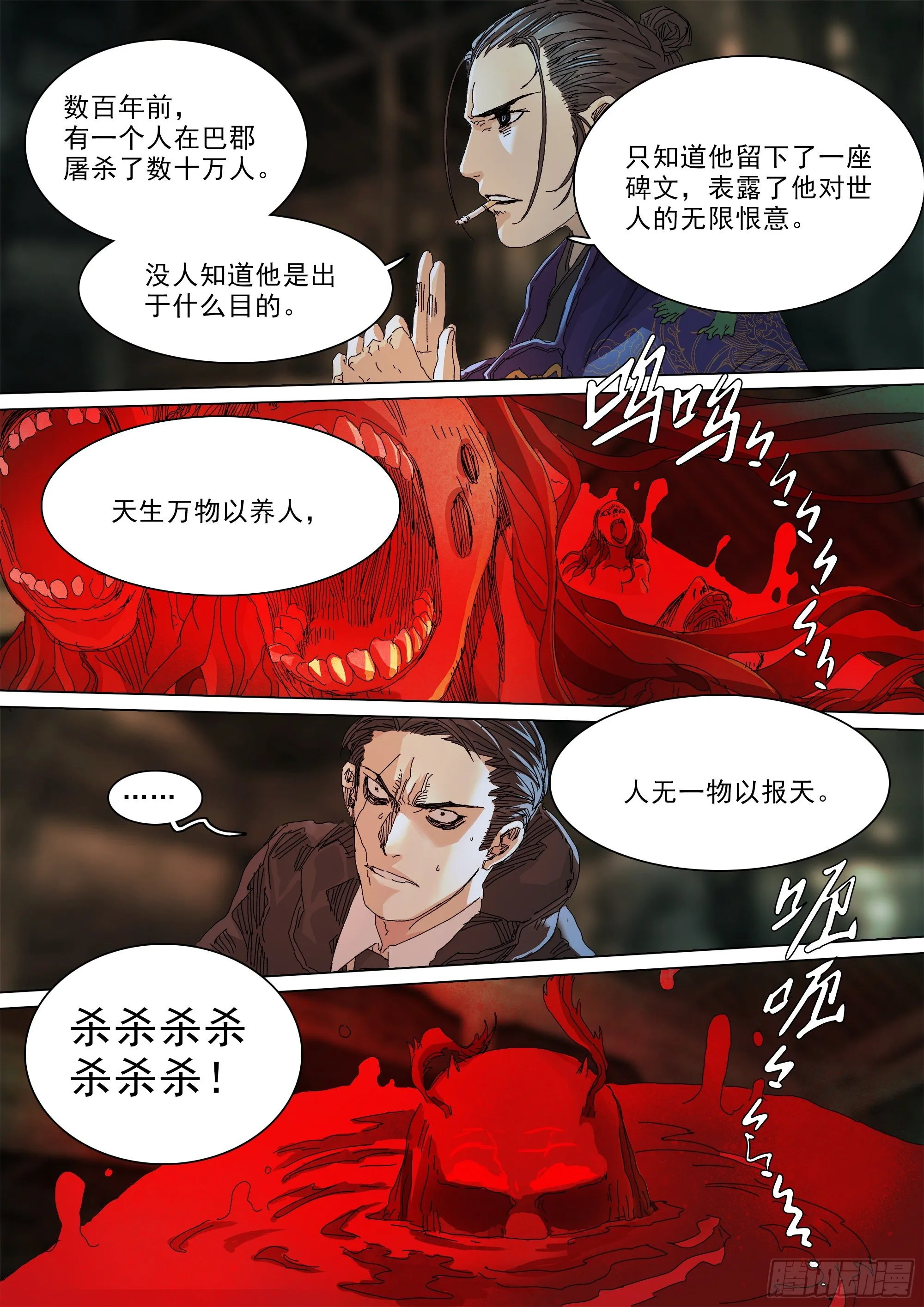 第七天君 第8页