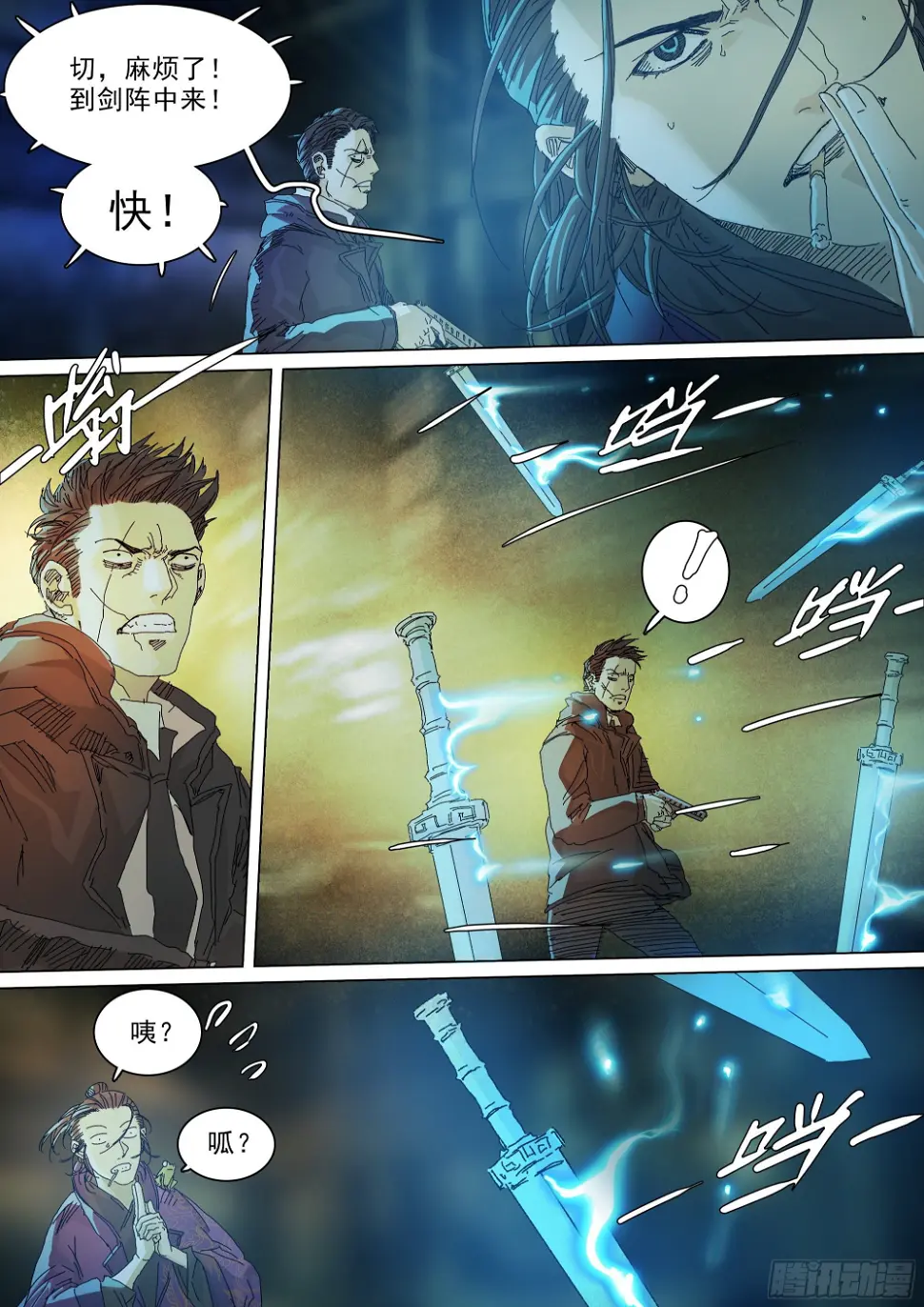 第七天君 第16页