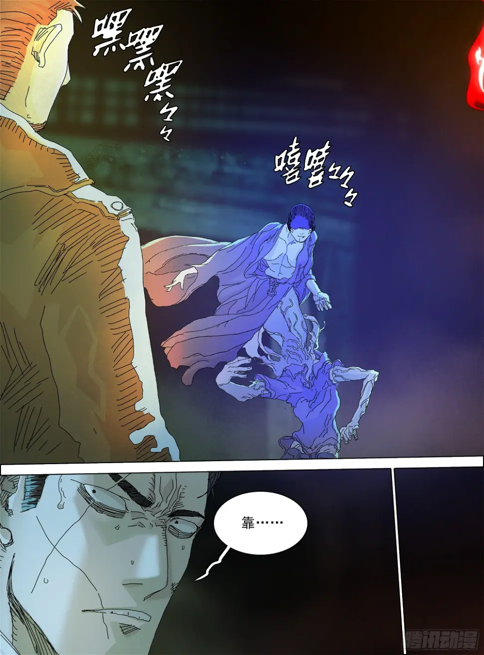 第七天君 第18页