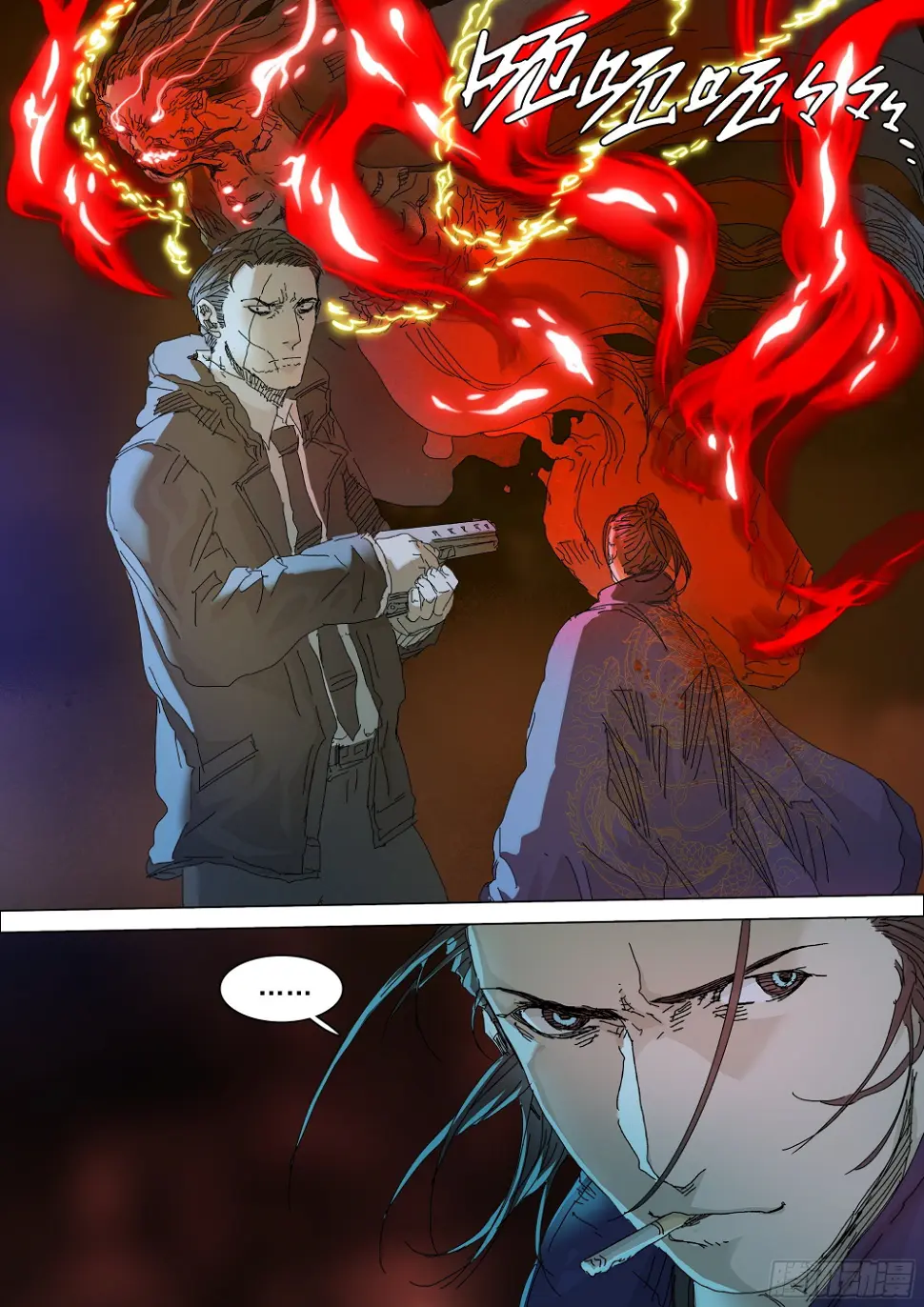 第七天君 第19页