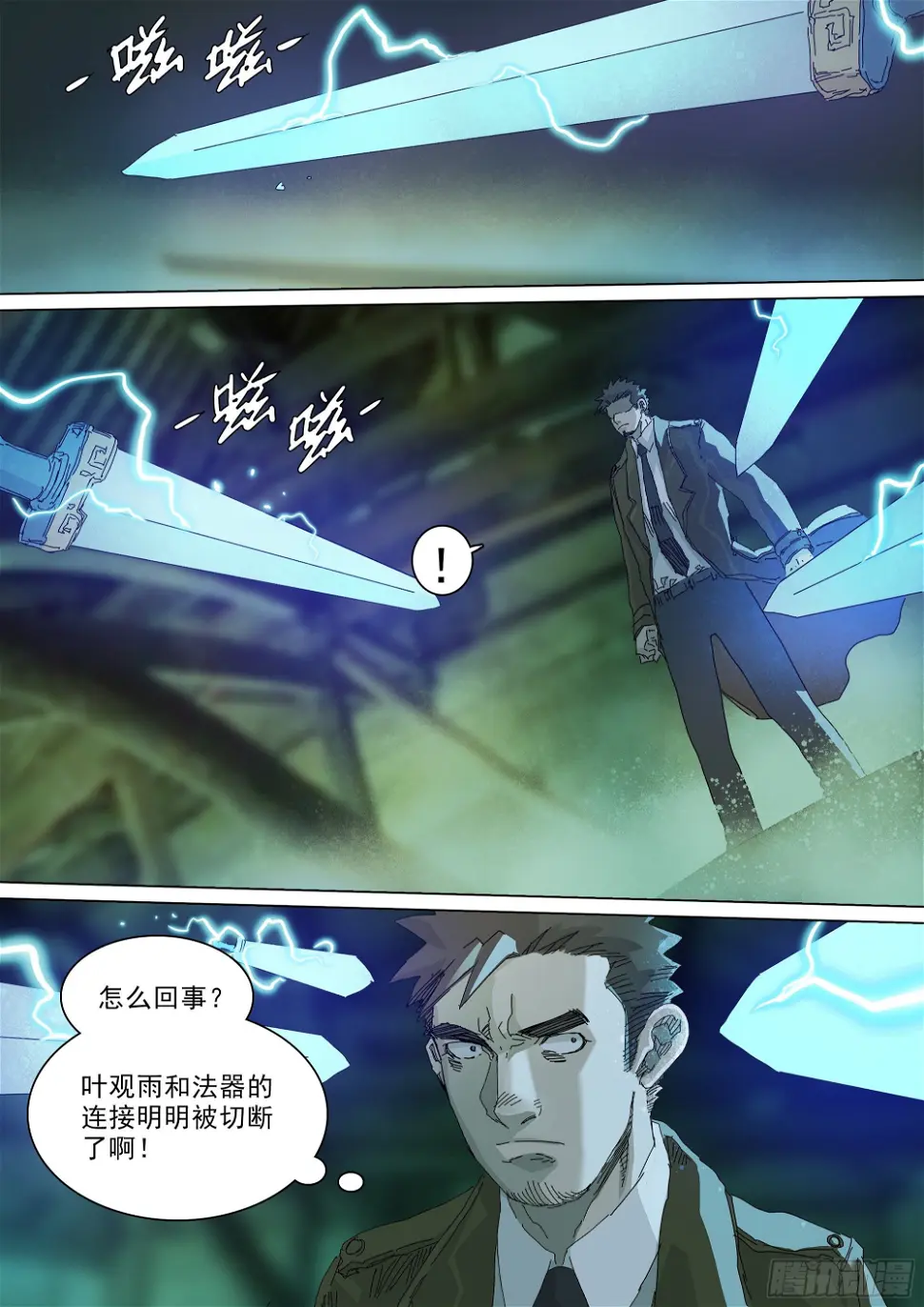 第七天君 第27页