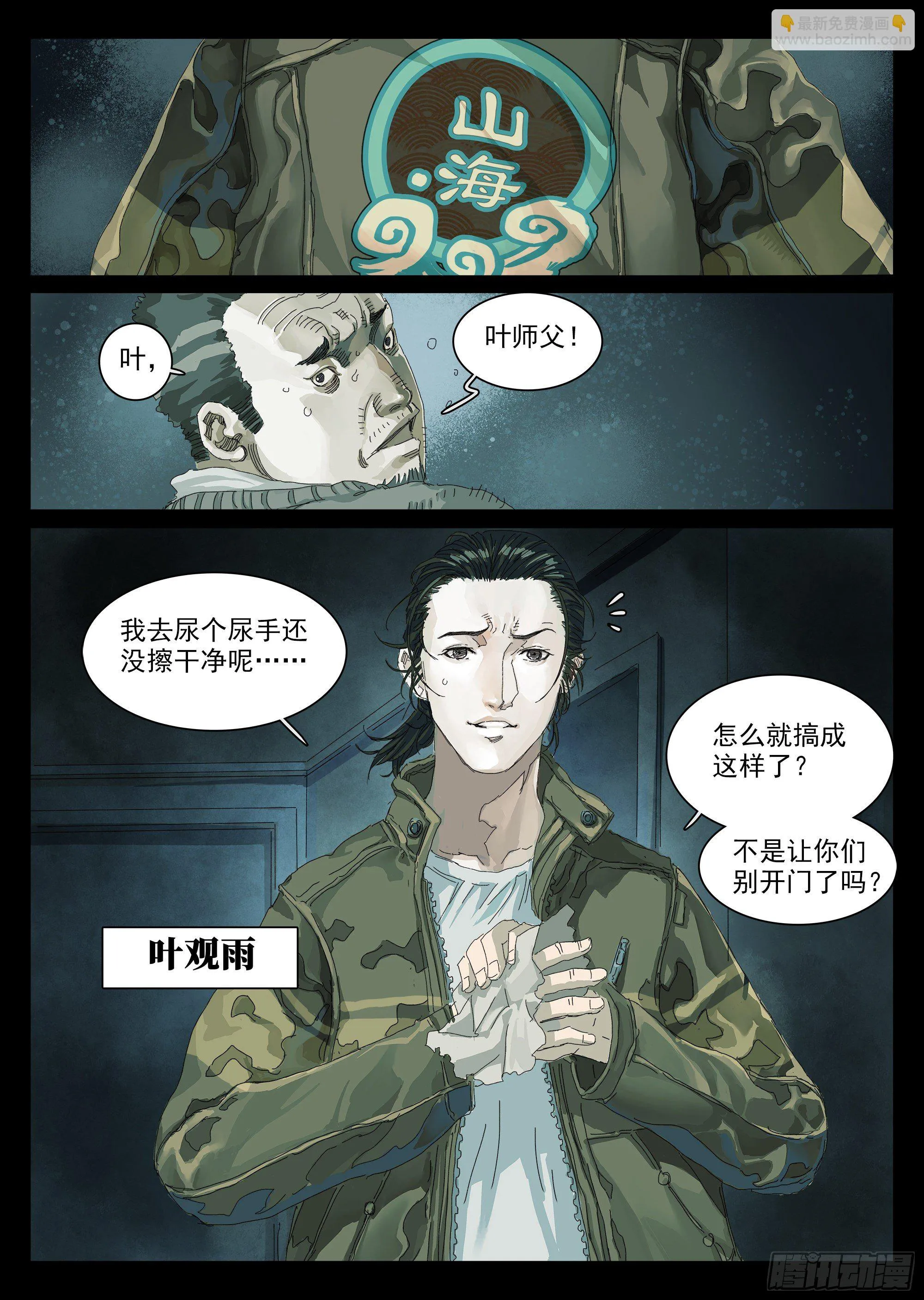 这个月的信用卡有着落了！ 第13页