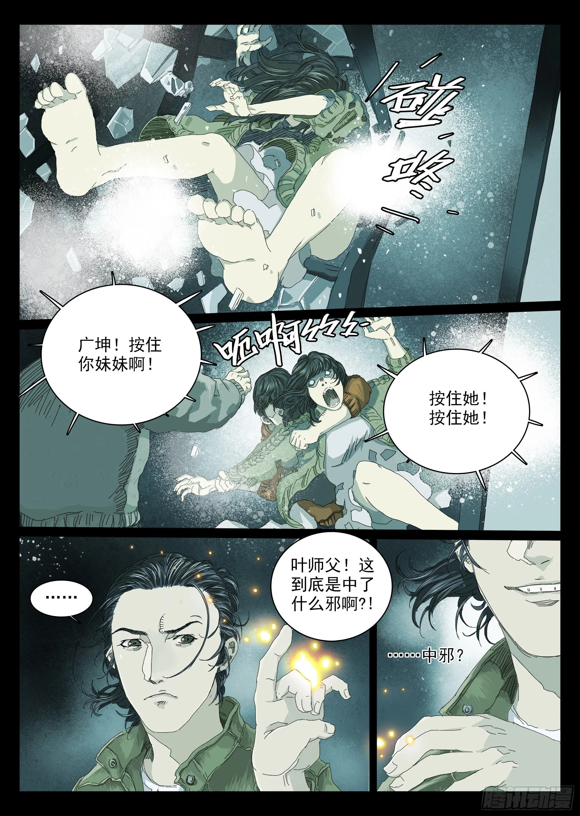 这个月的信用卡有着落了！ 第16页
