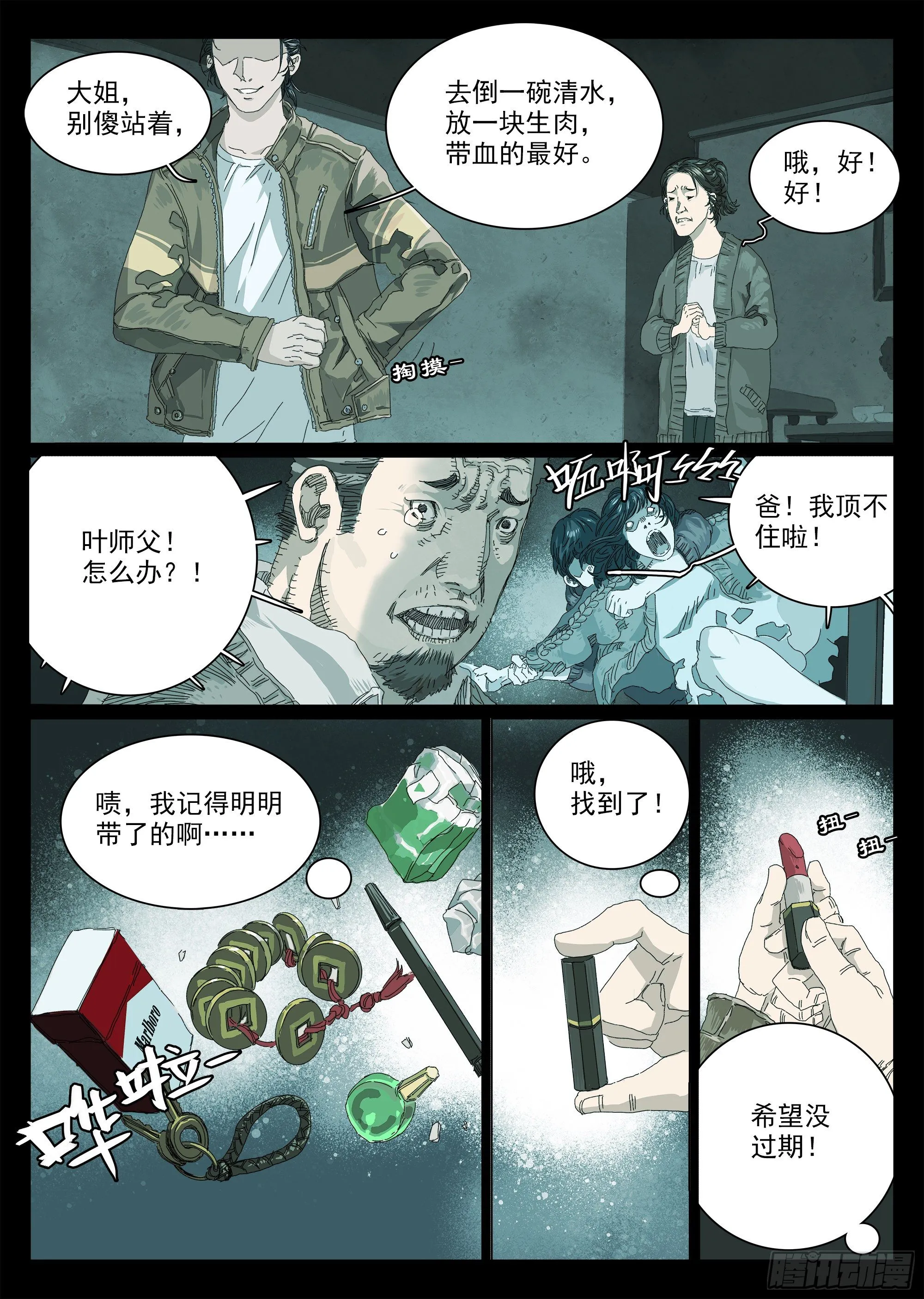 这个月的信用卡有着落了！ 第19页