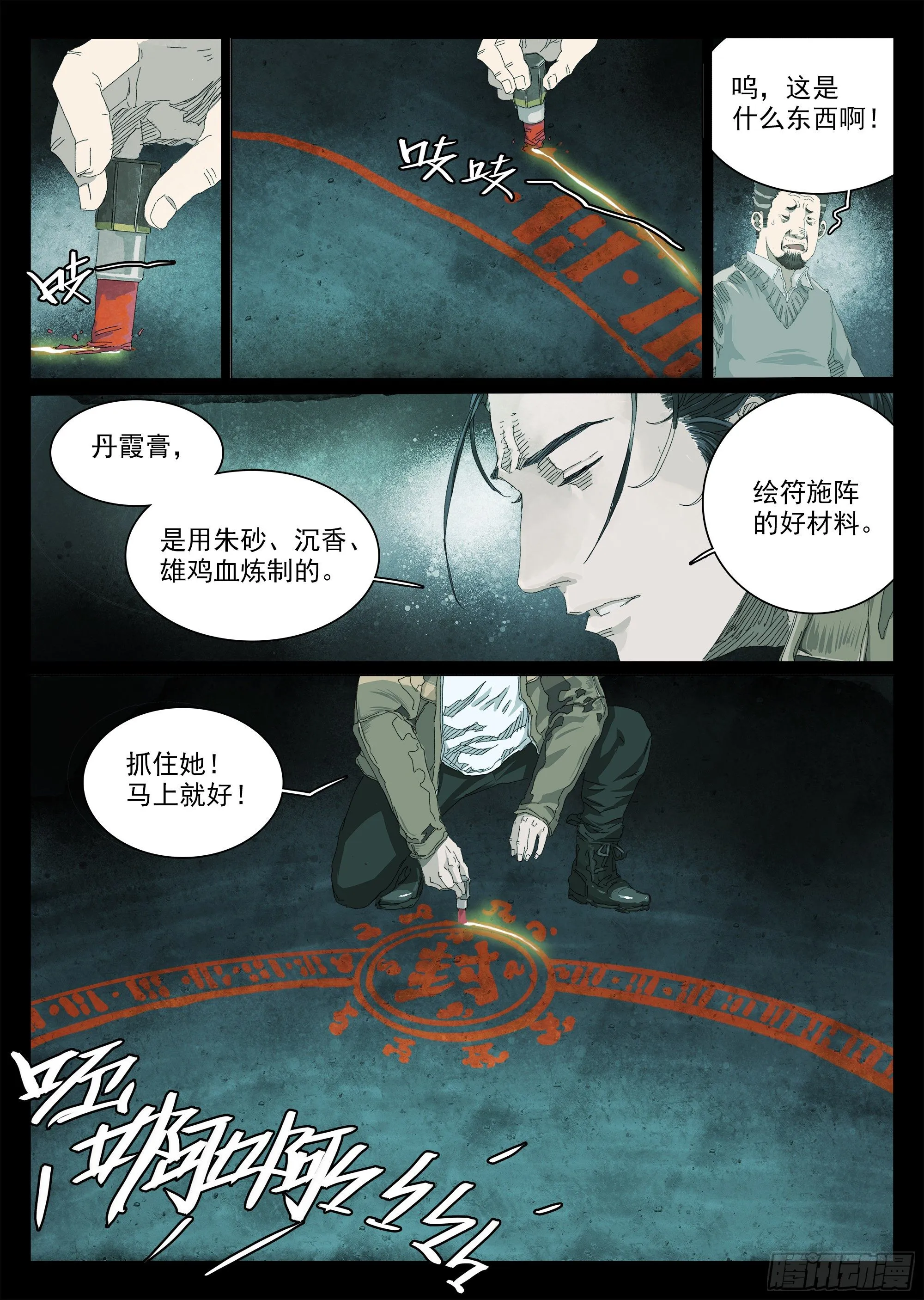 这个月的信用卡有着落了！ 第20页