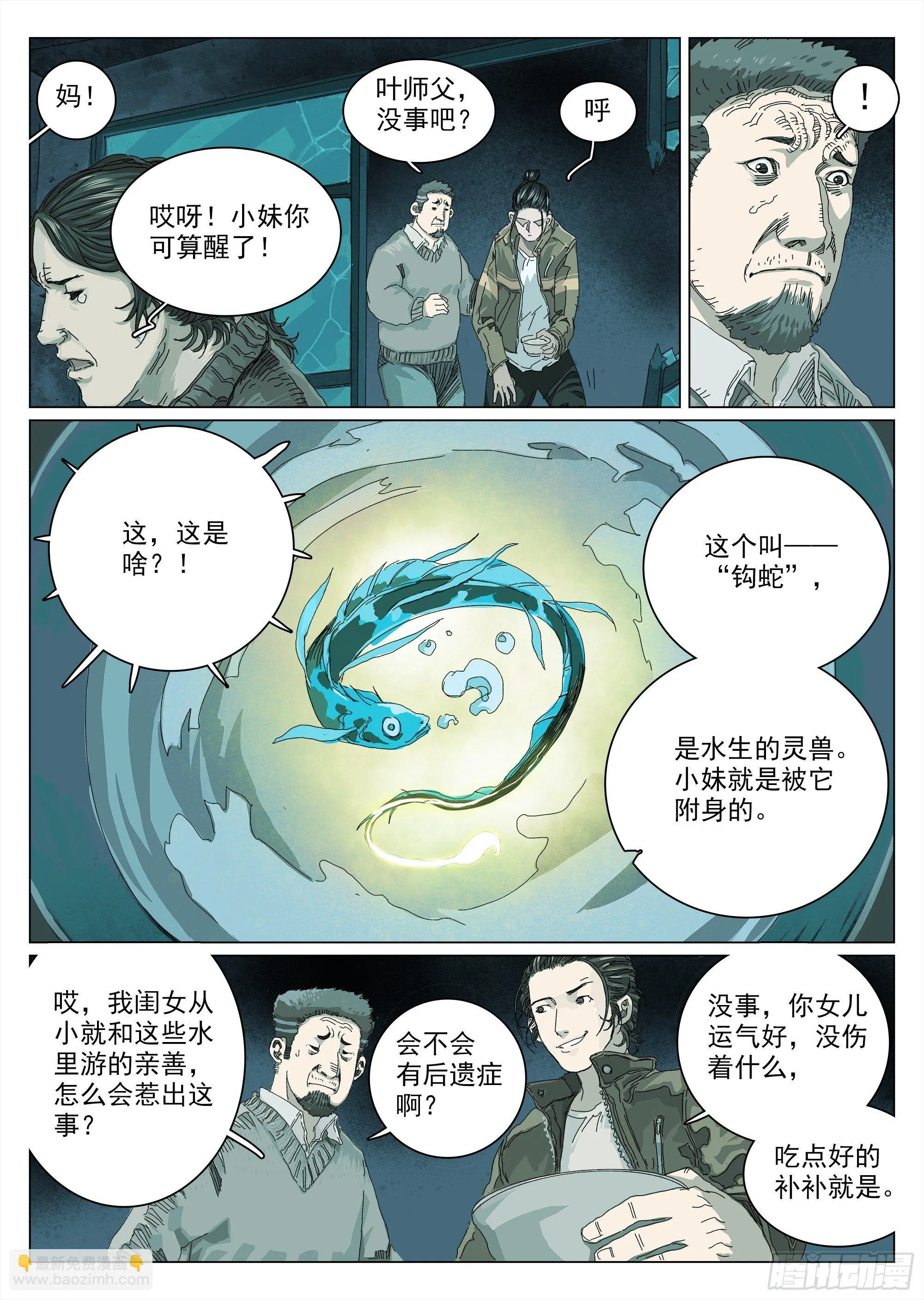 这个月的信用卡有着落了！ 第27页