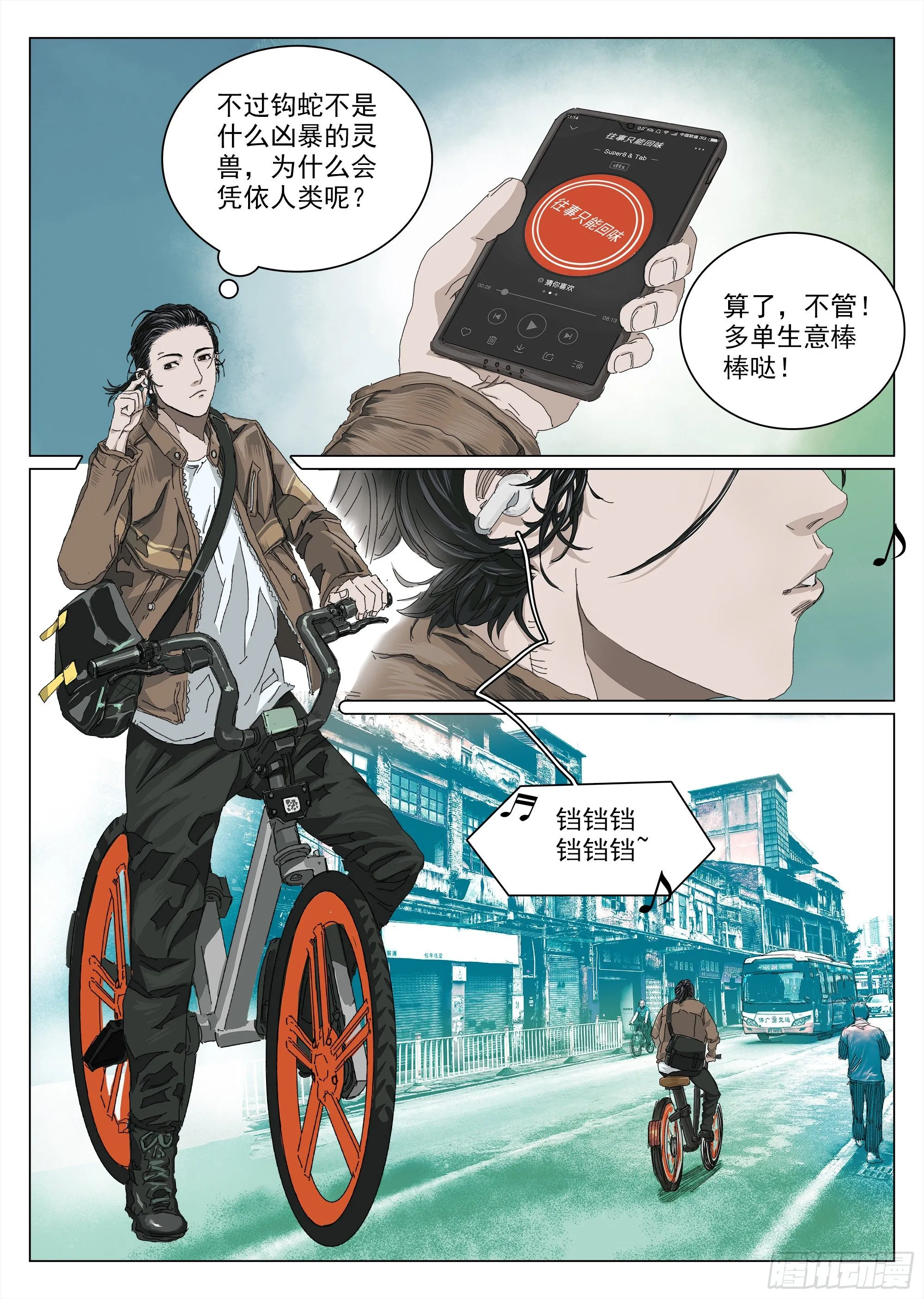 这个月的信用卡有着落了！ 第29页
