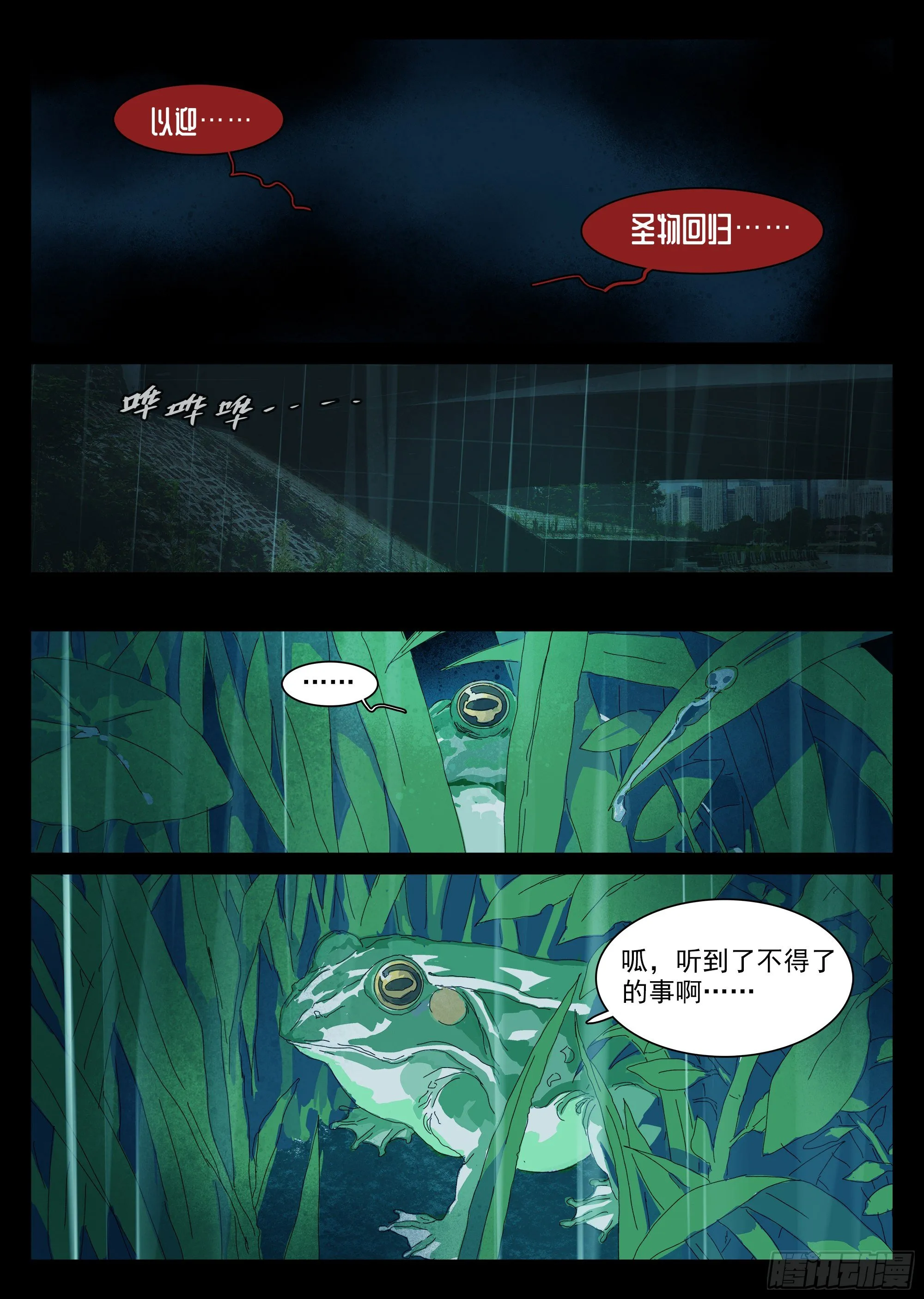 这个月的信用卡有着落了！ 第37页
