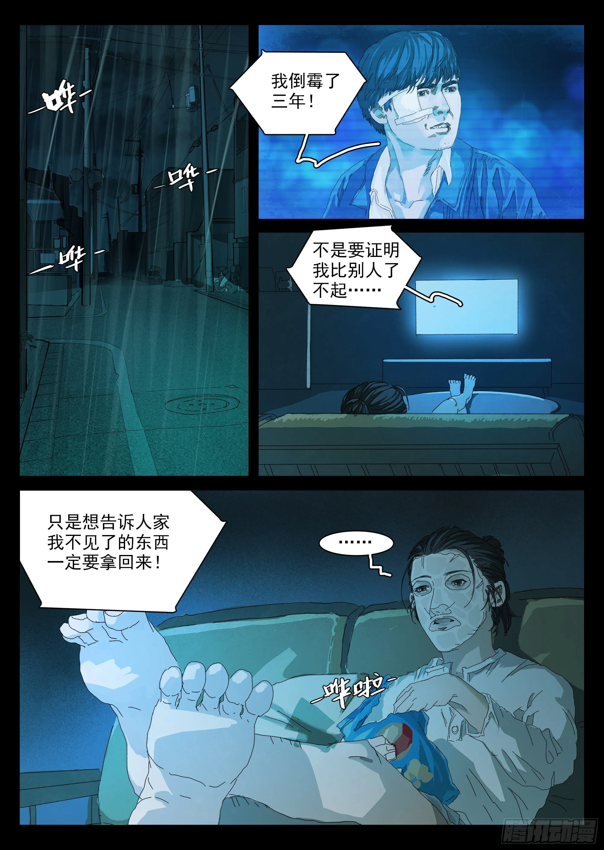 这个月的信用卡有着落了！ 第41页