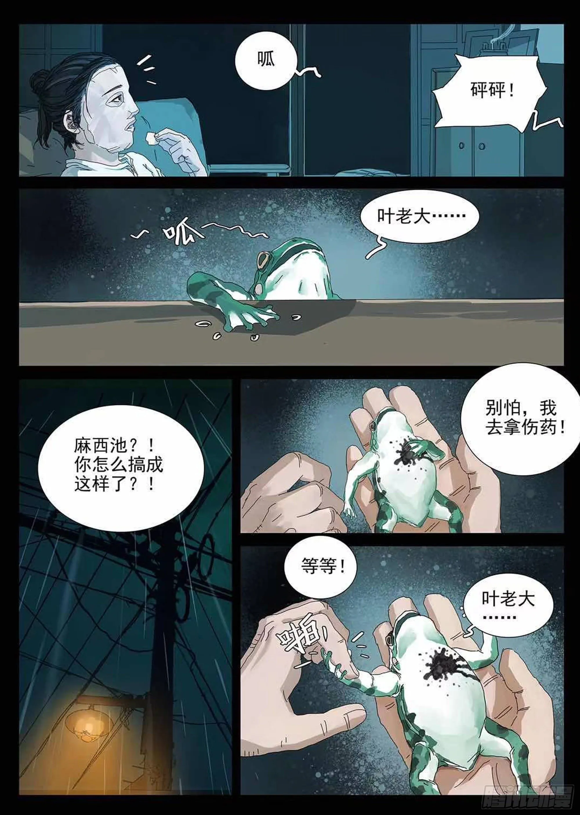 这个月的信用卡有着落了！ 第42页