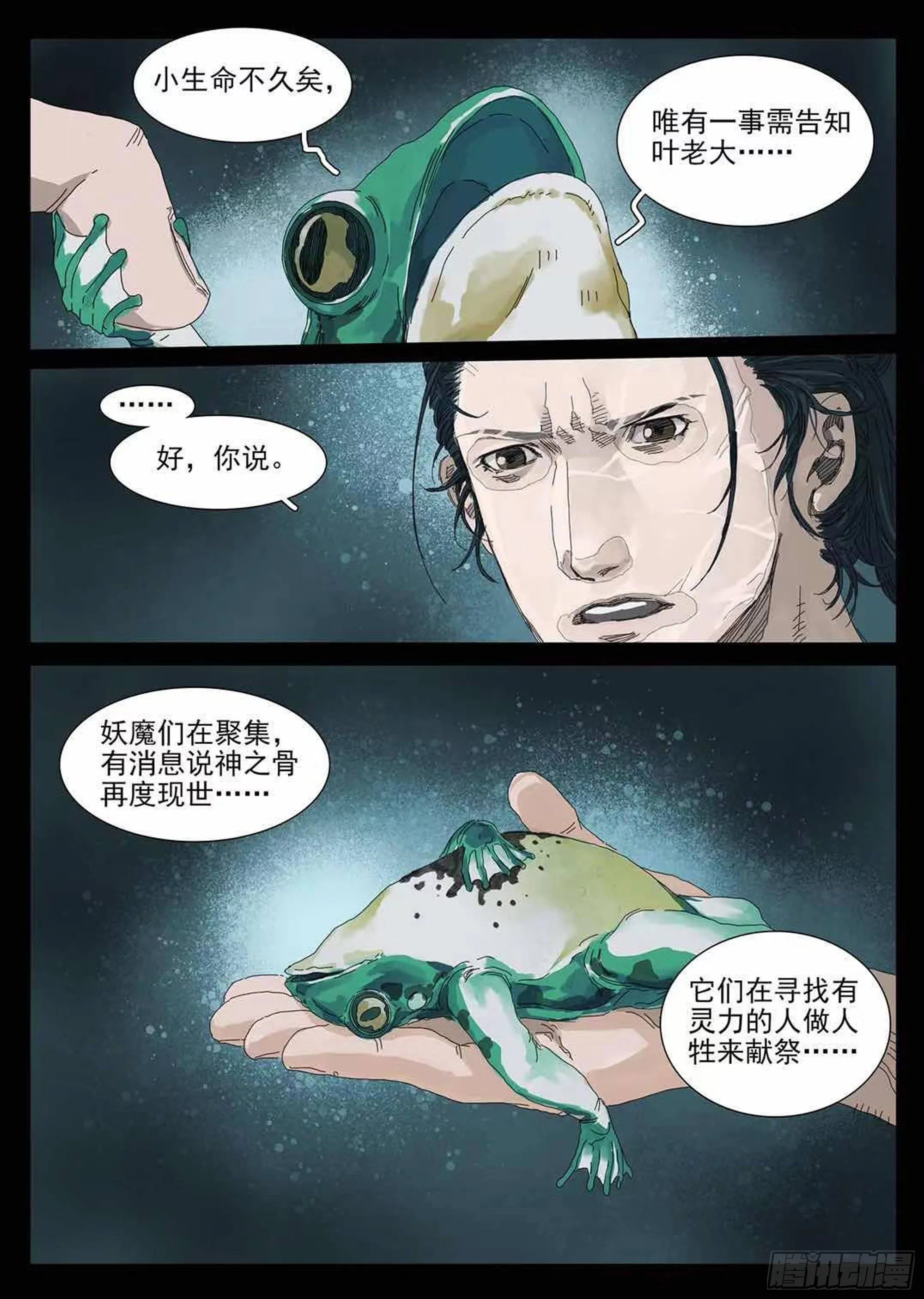 这个月的信用卡有着落了！ 第43页