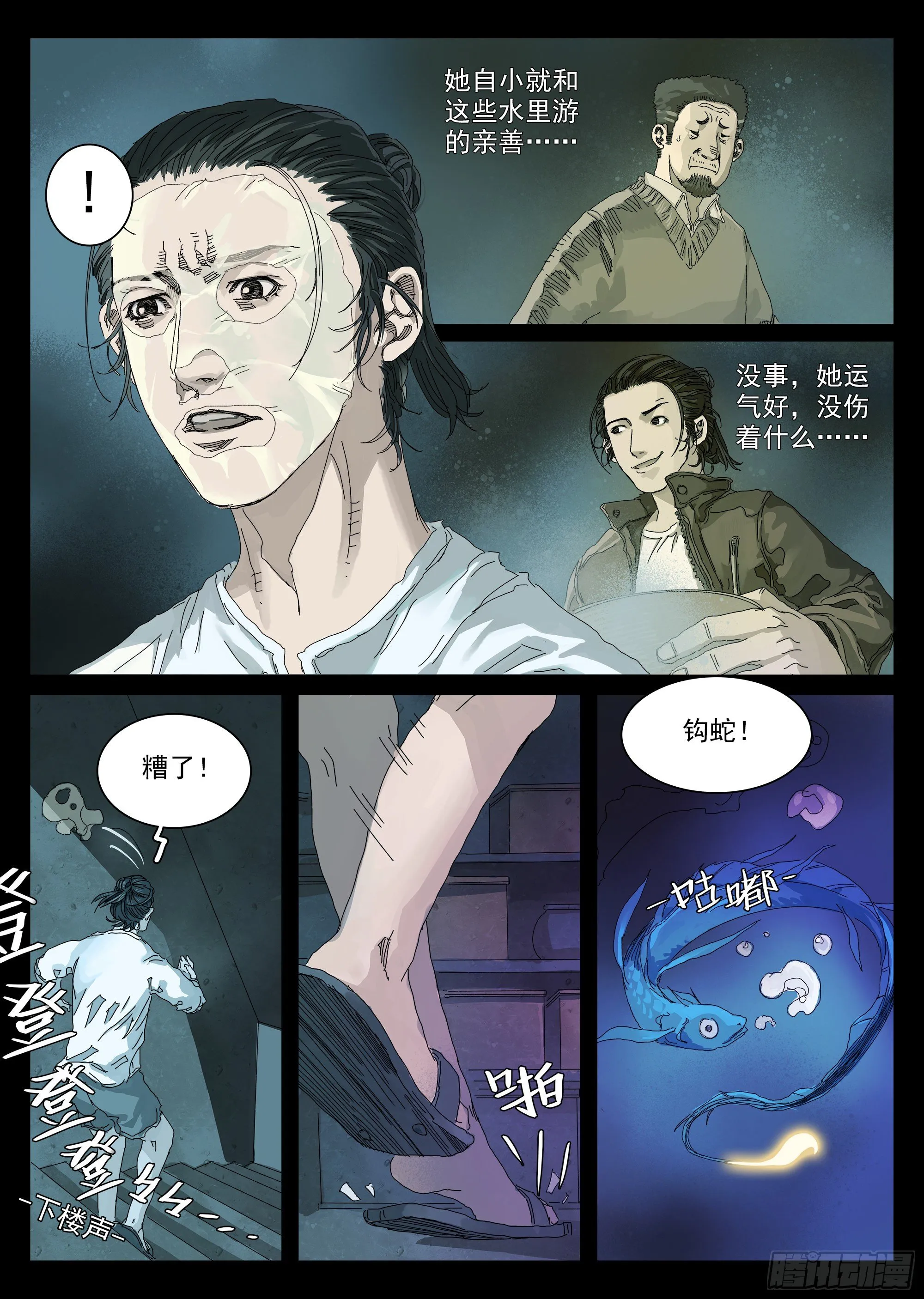 这个月的信用卡有着落了！ 第44页