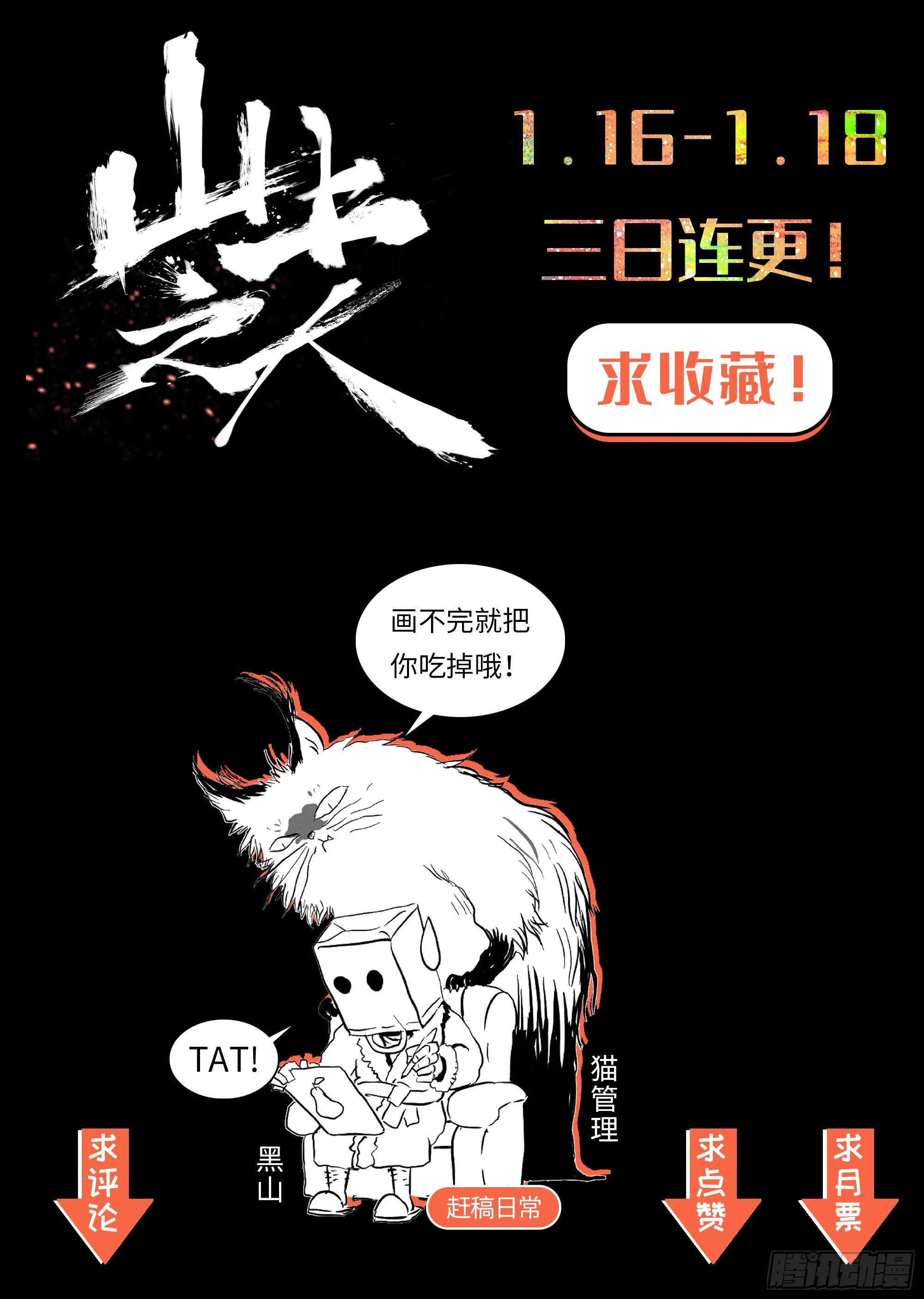 这个月的信用卡有着落了！ 第47页