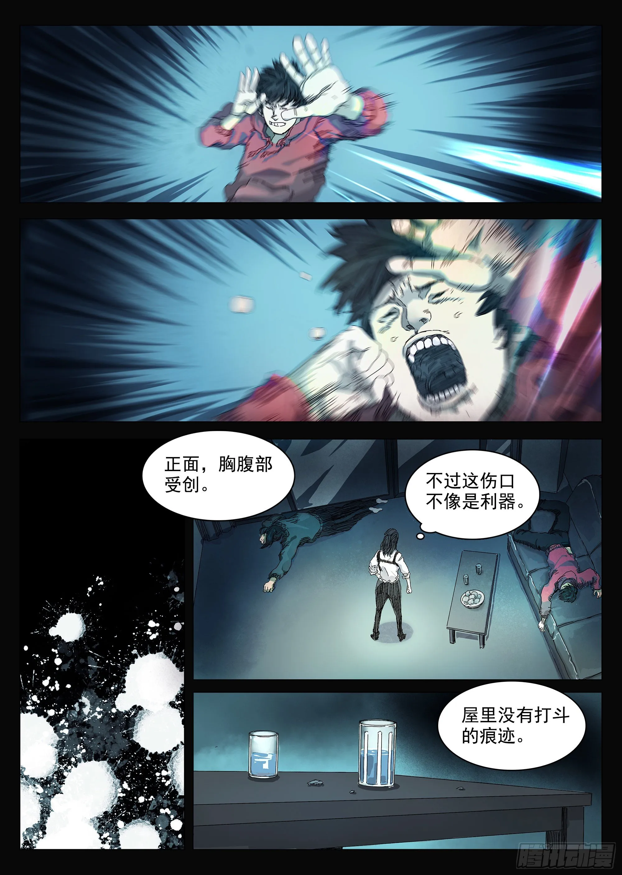 我劝你不要得寸进尺 第6页