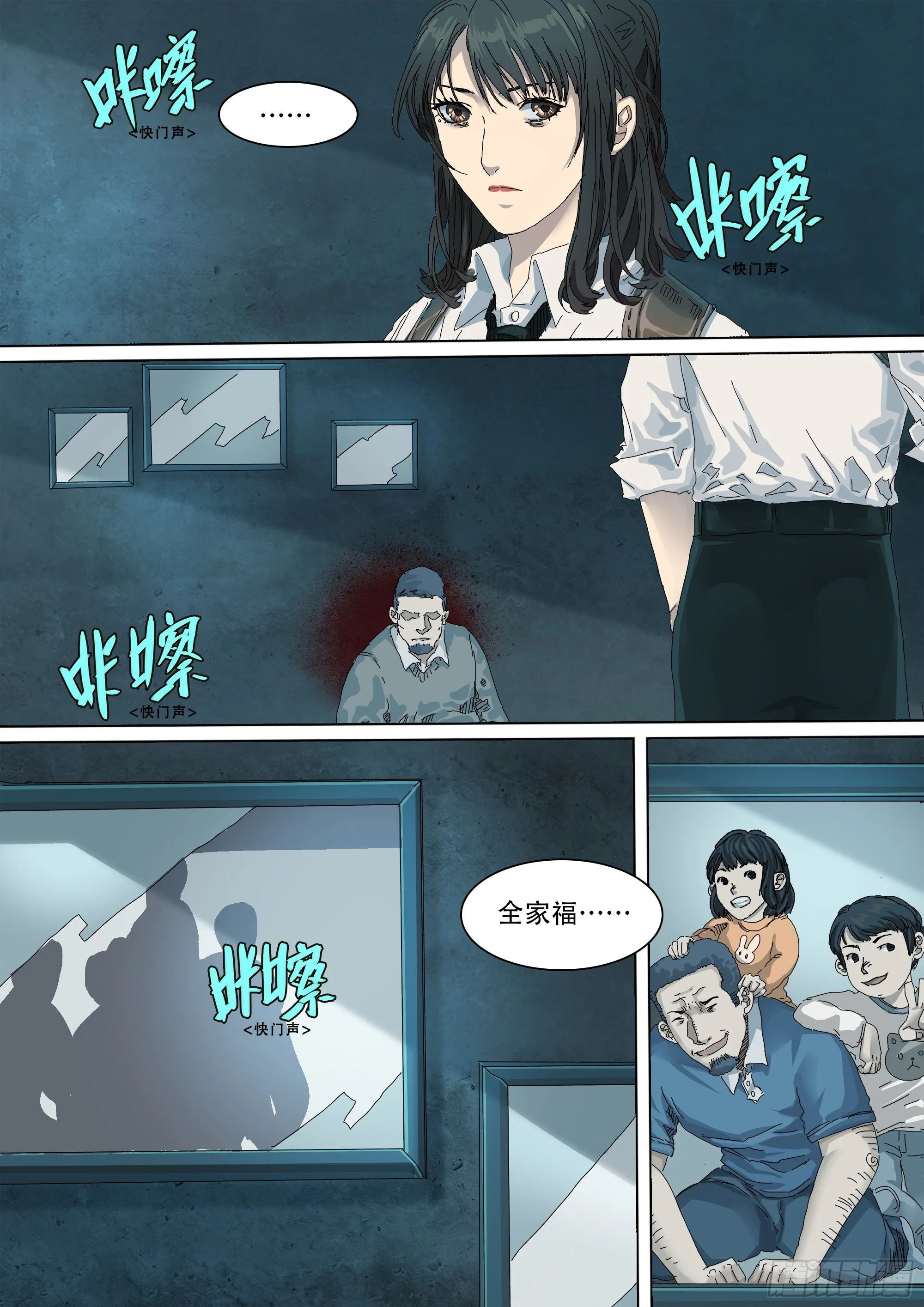 我劝你不要得寸进尺 第7页