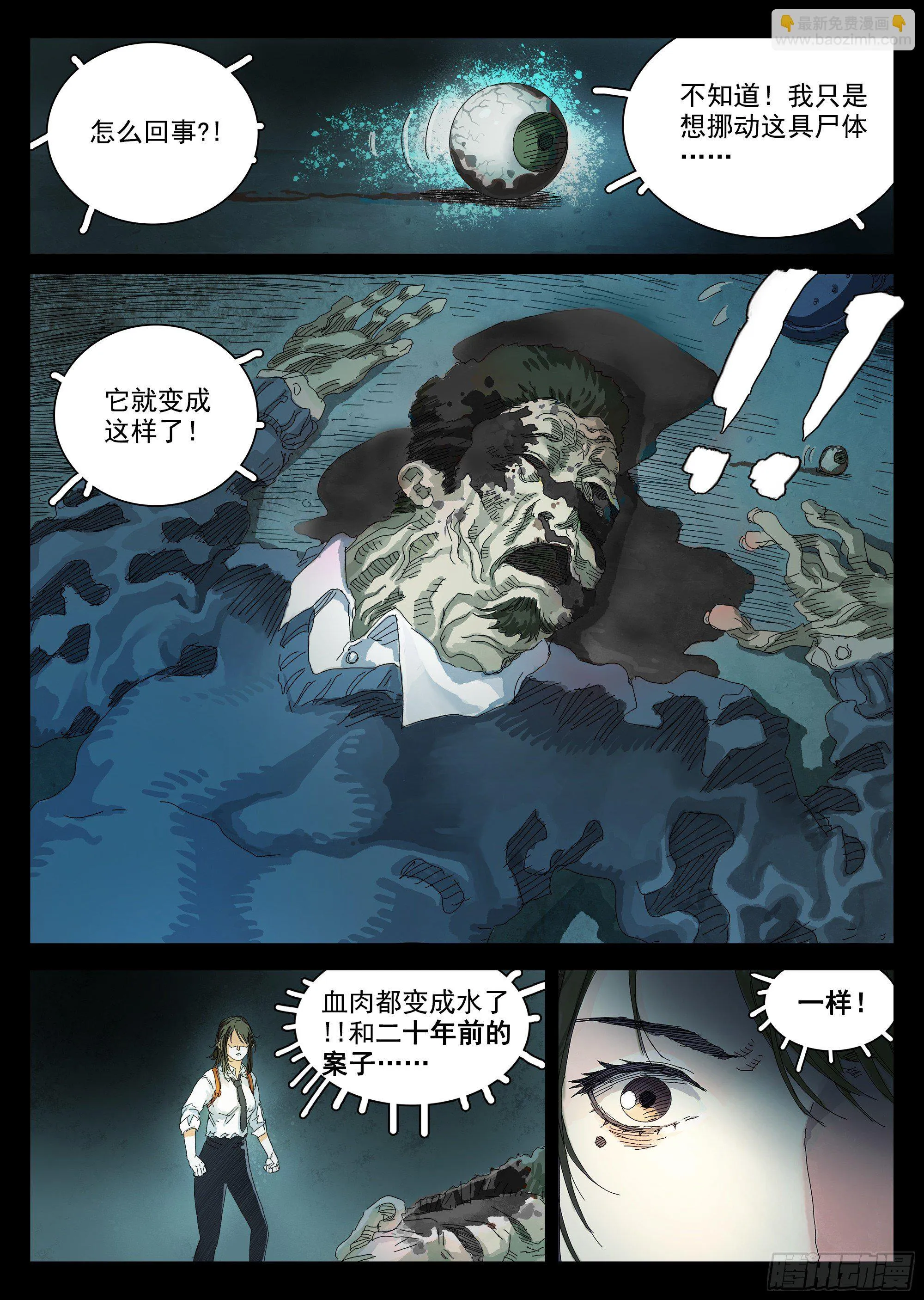 我劝你不要得寸进尺 第12页