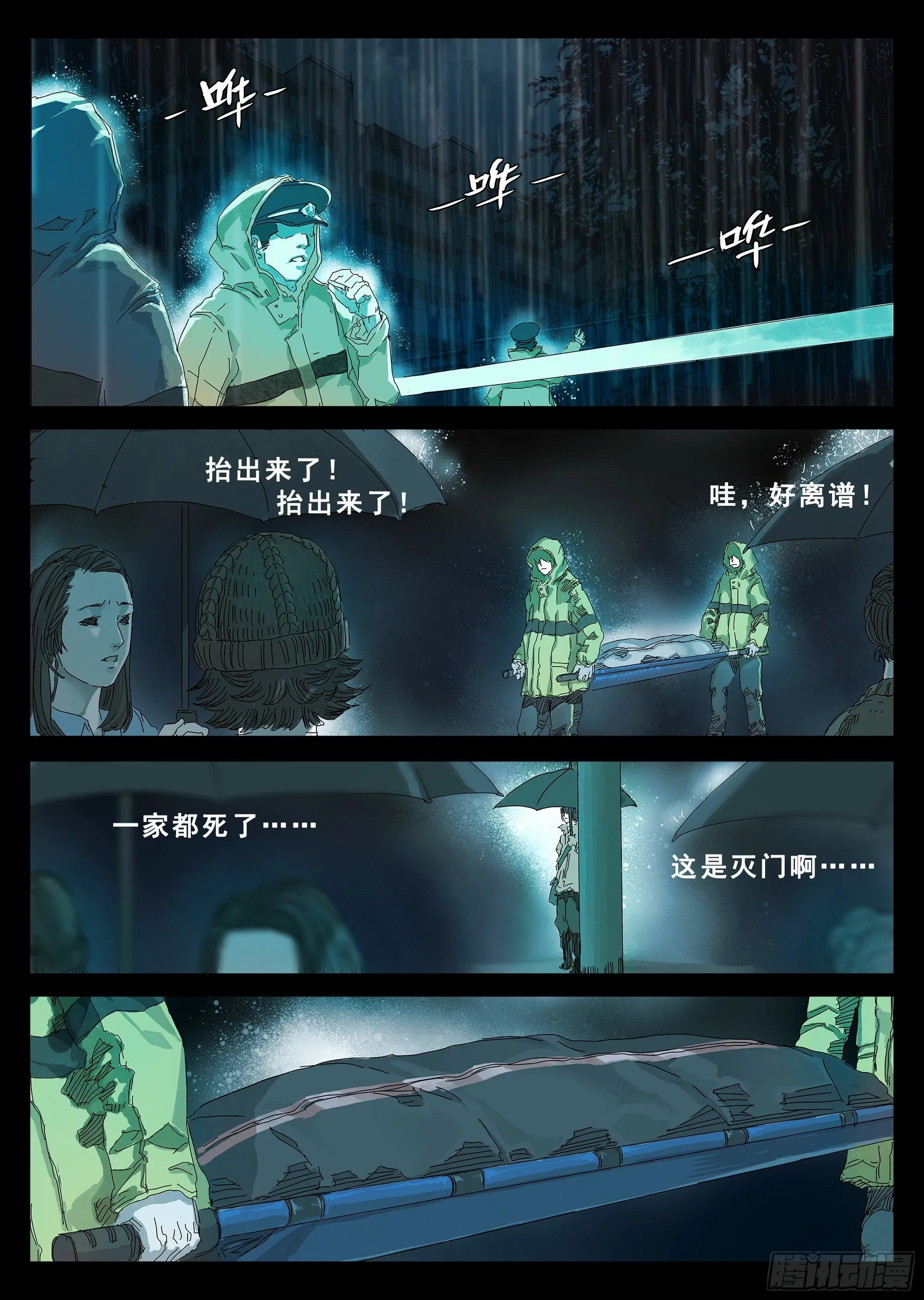 我劝你不要得寸进尺 第13页