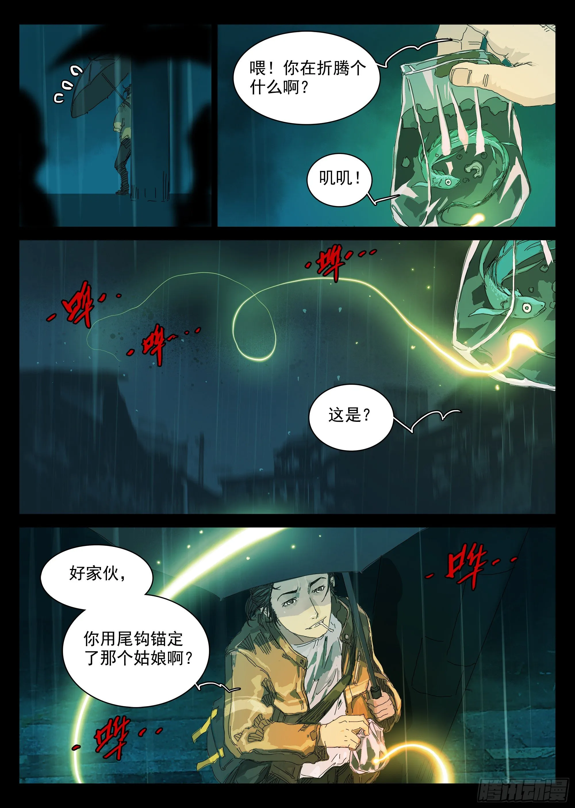 我劝你不要得寸进尺 第15页