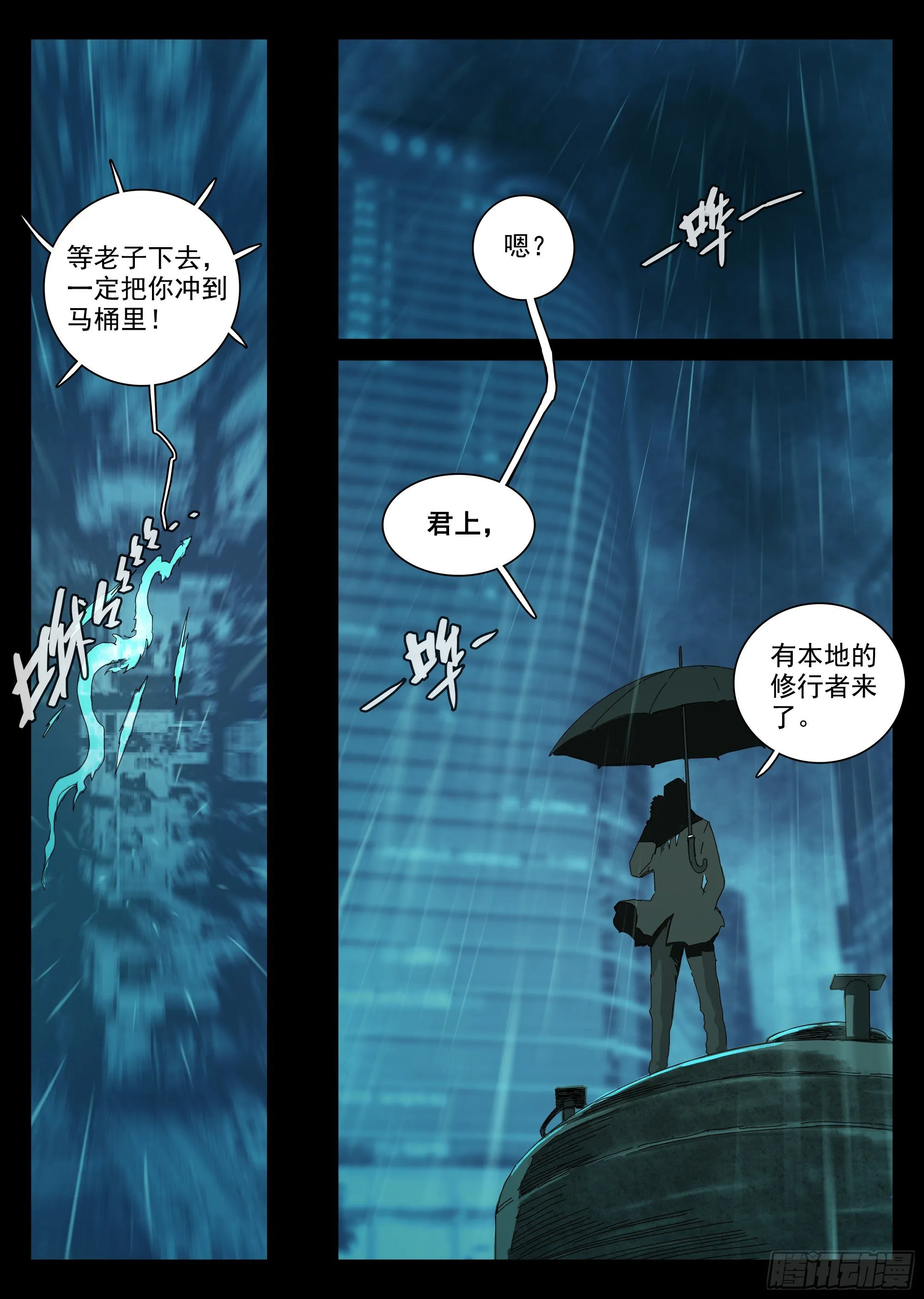 我劝你不要得寸进尺 第20页