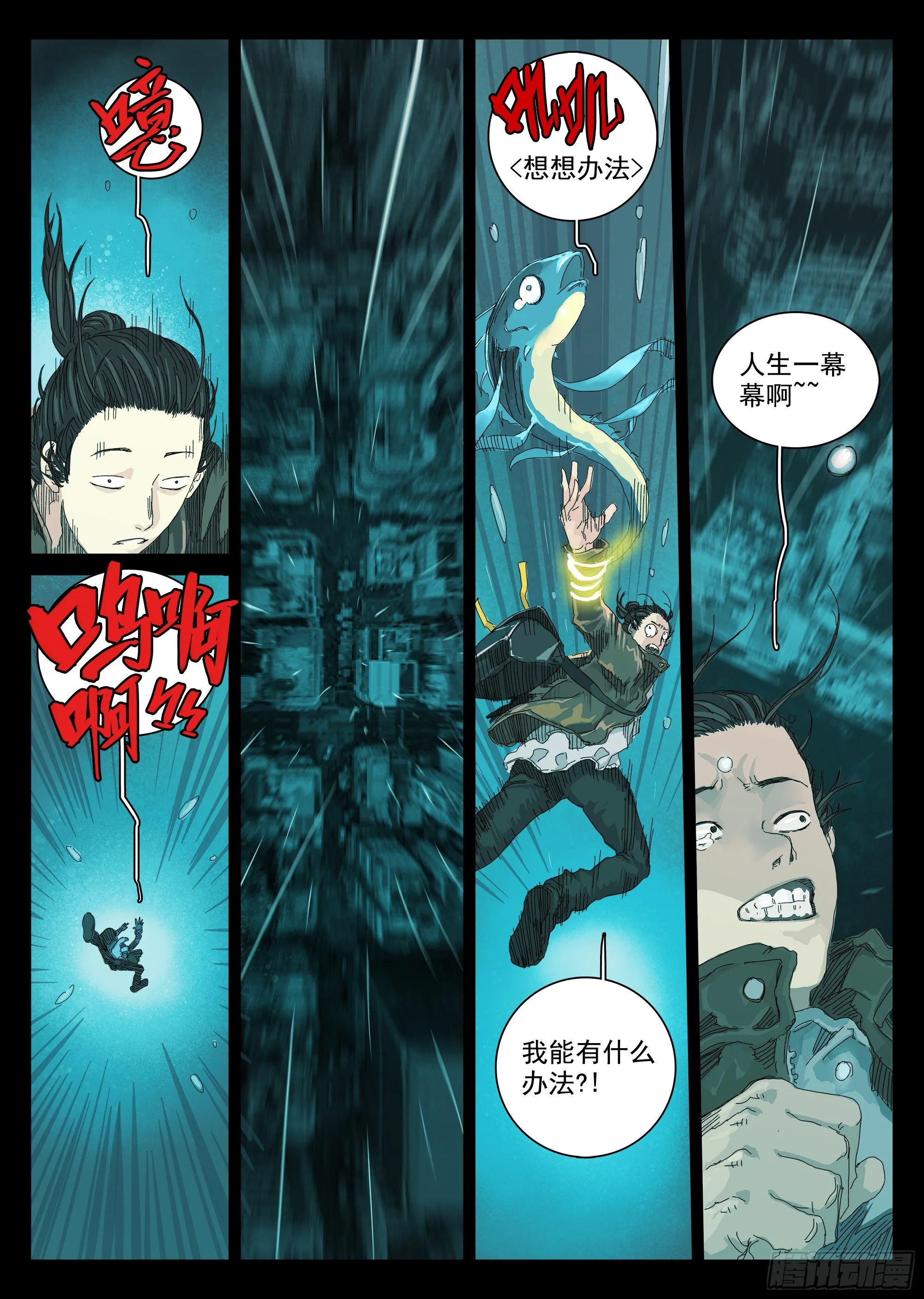 我劝你不要得寸进尺 第23页