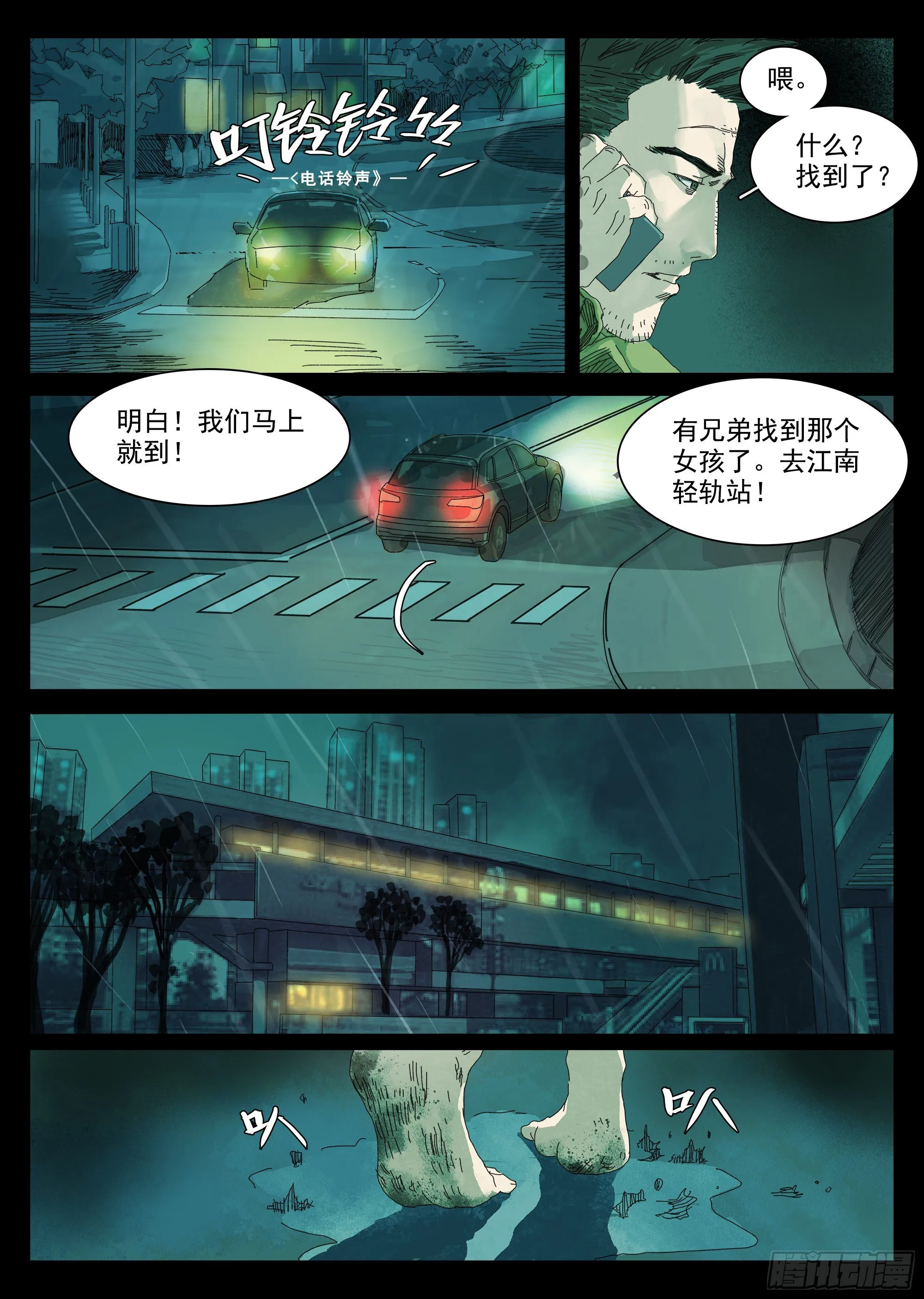 我劝你不要得寸进尺 第26页