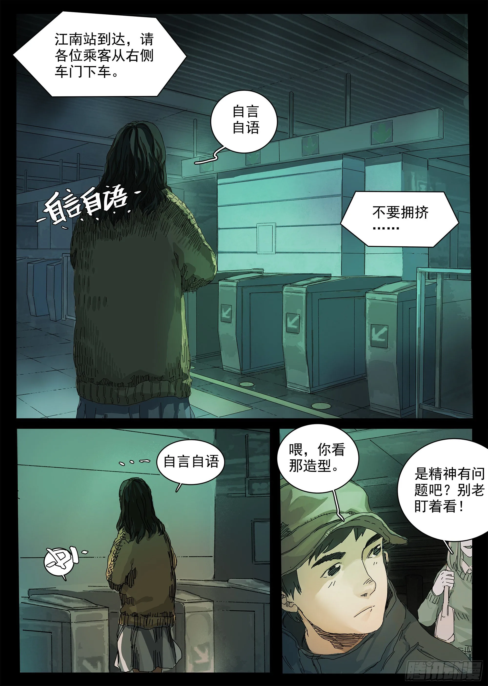 我劝你不要得寸进尺 第27页