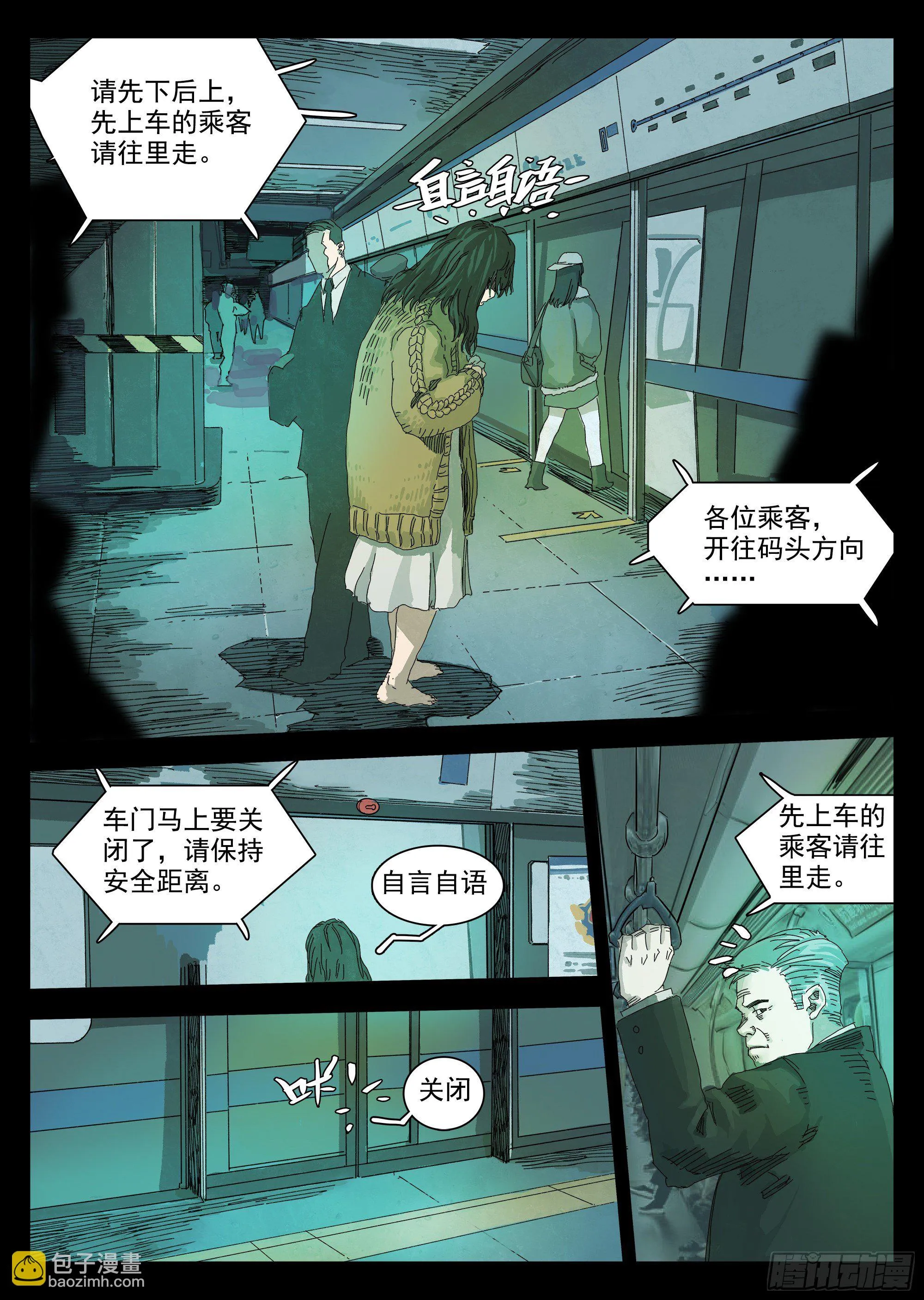 我劝你不要得寸进尺 第28页