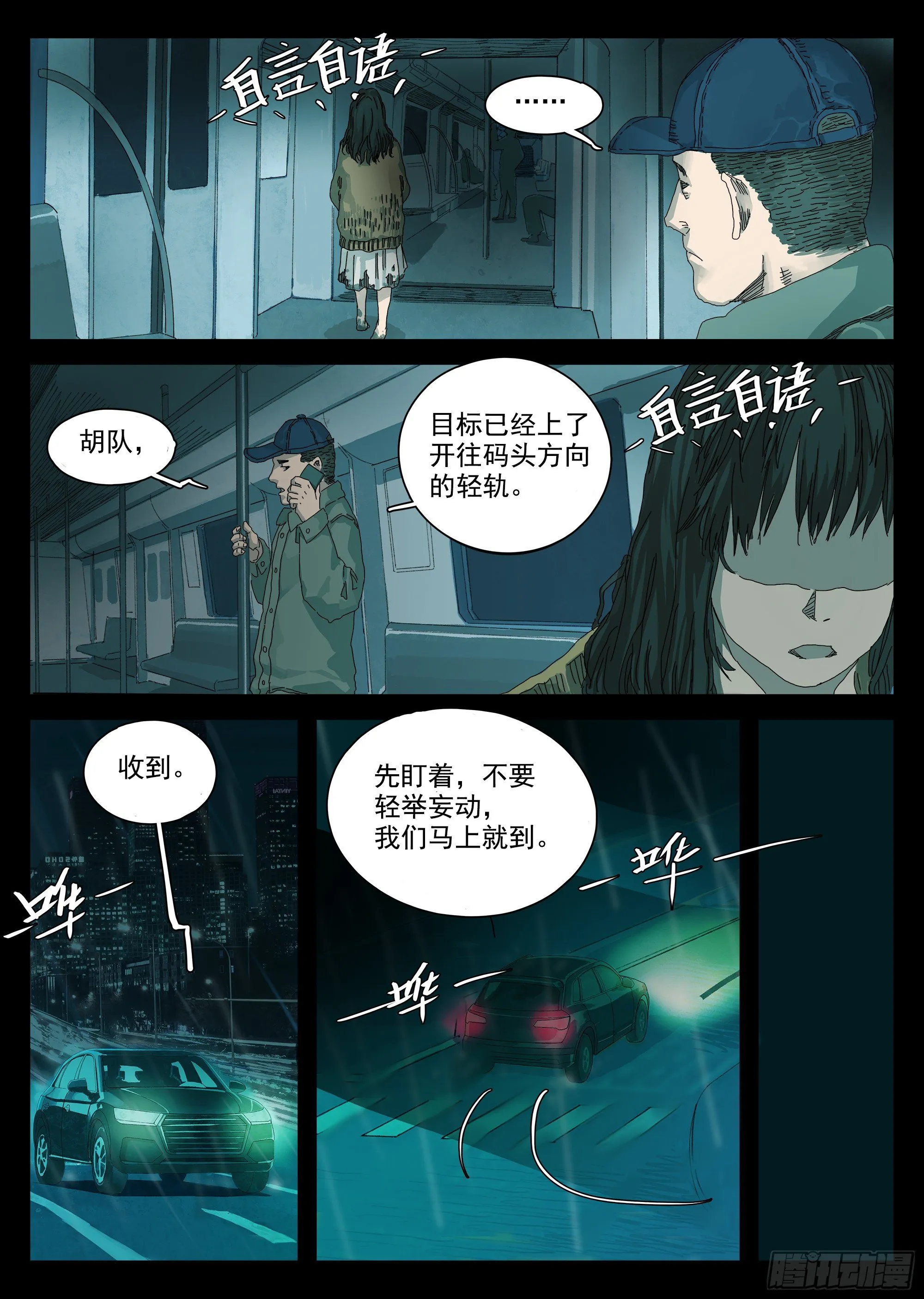 我劝你不要得寸进尺 第30页