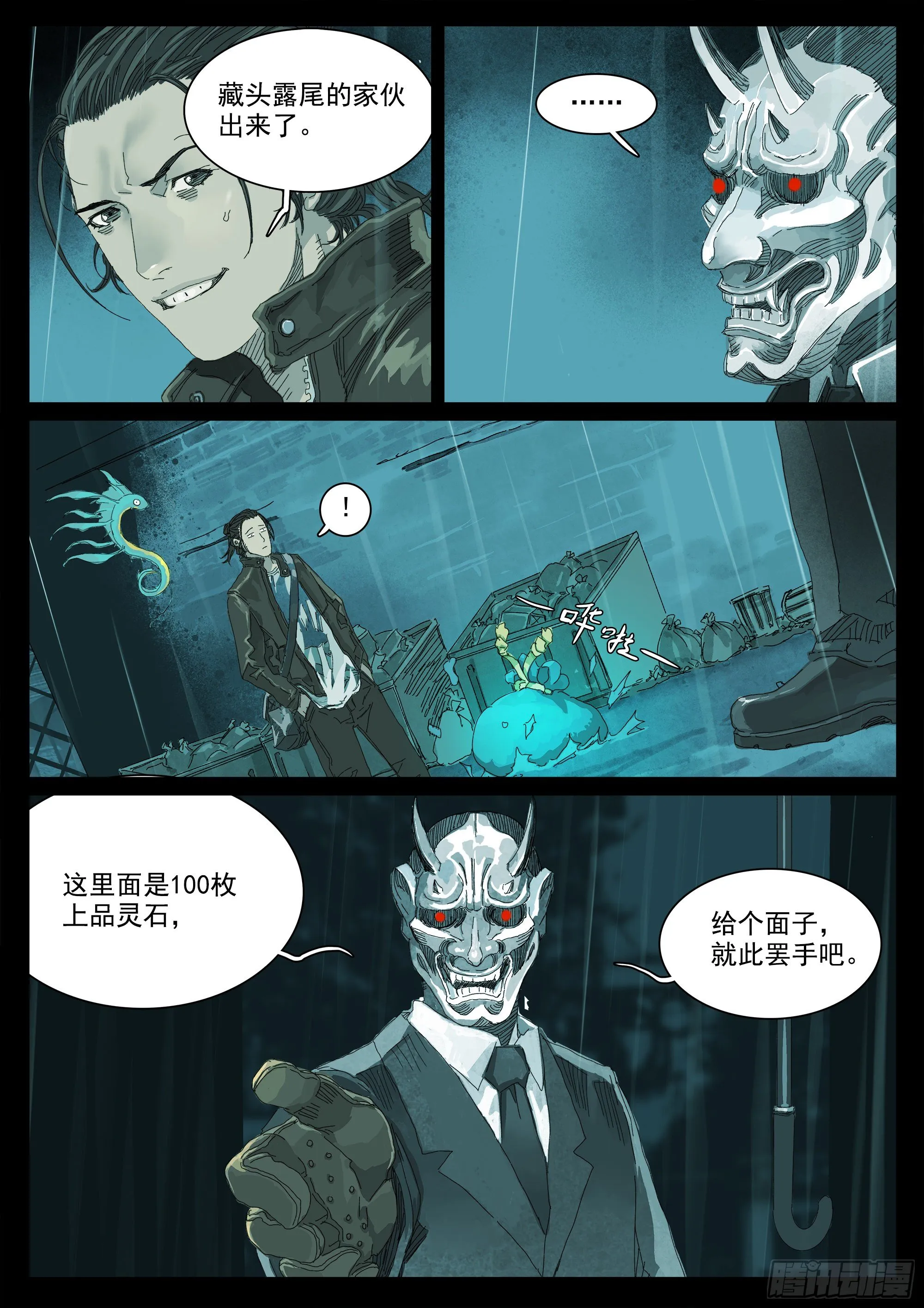 我劝你不要得寸进尺 第33页