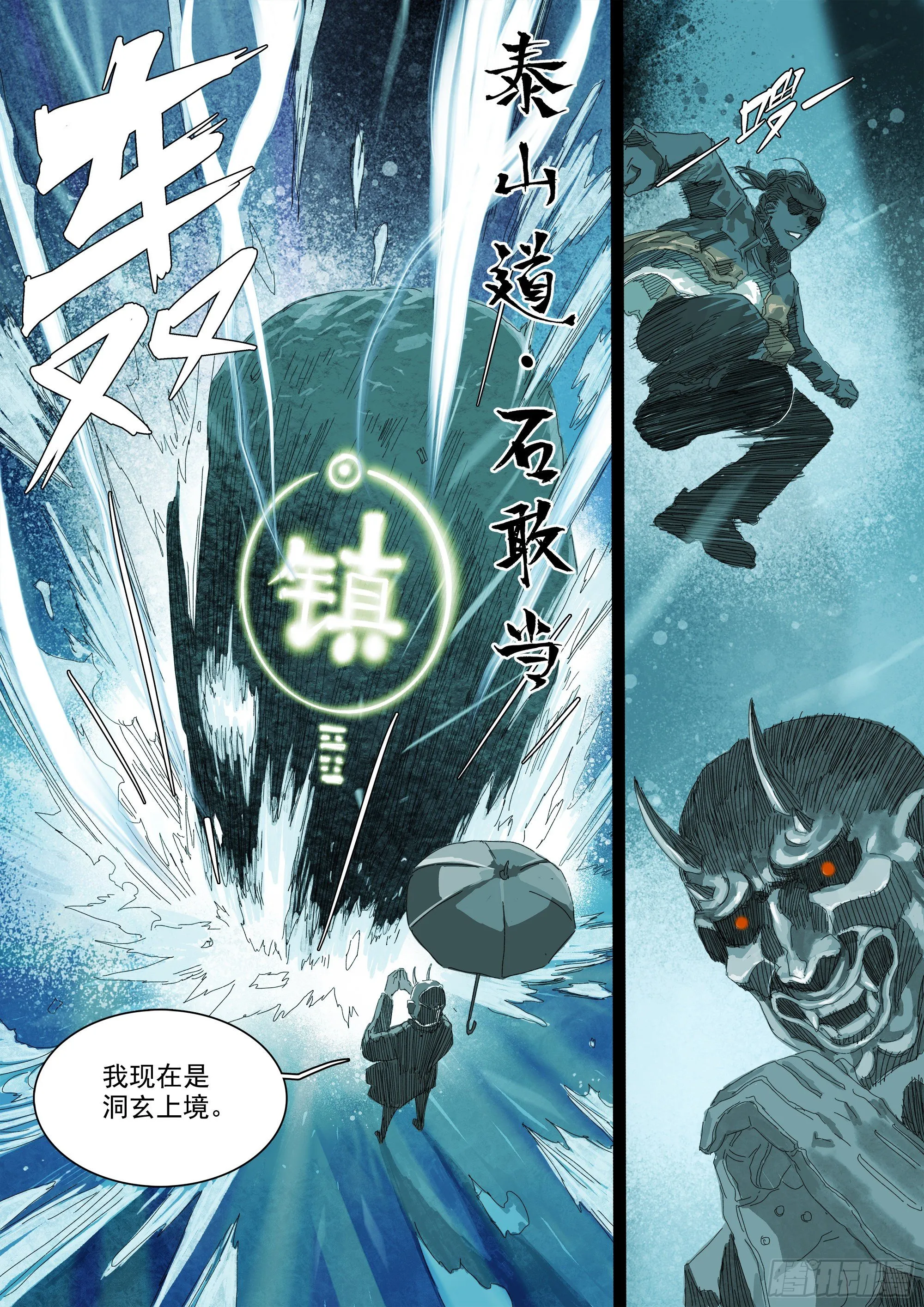 我劝你不要得寸进尺 第36页