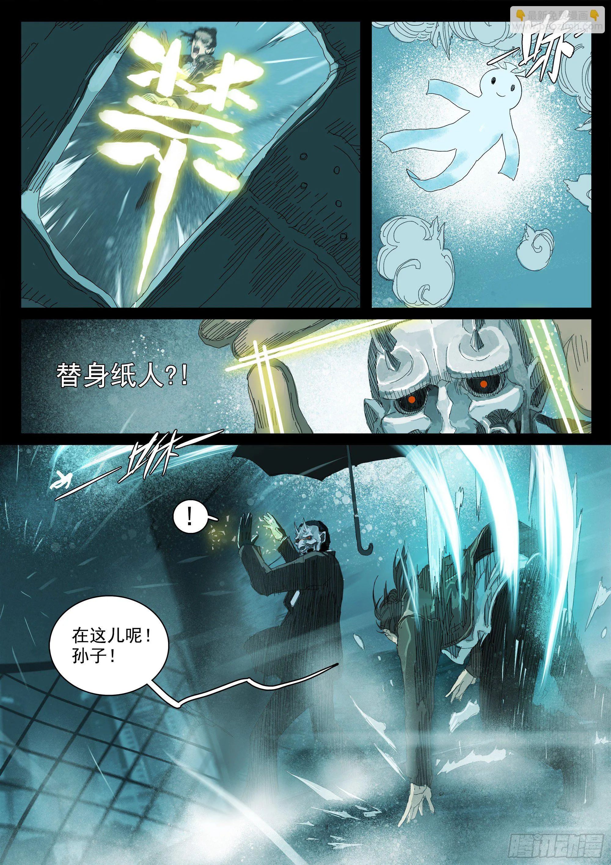 我劝你不要得寸进尺 第38页