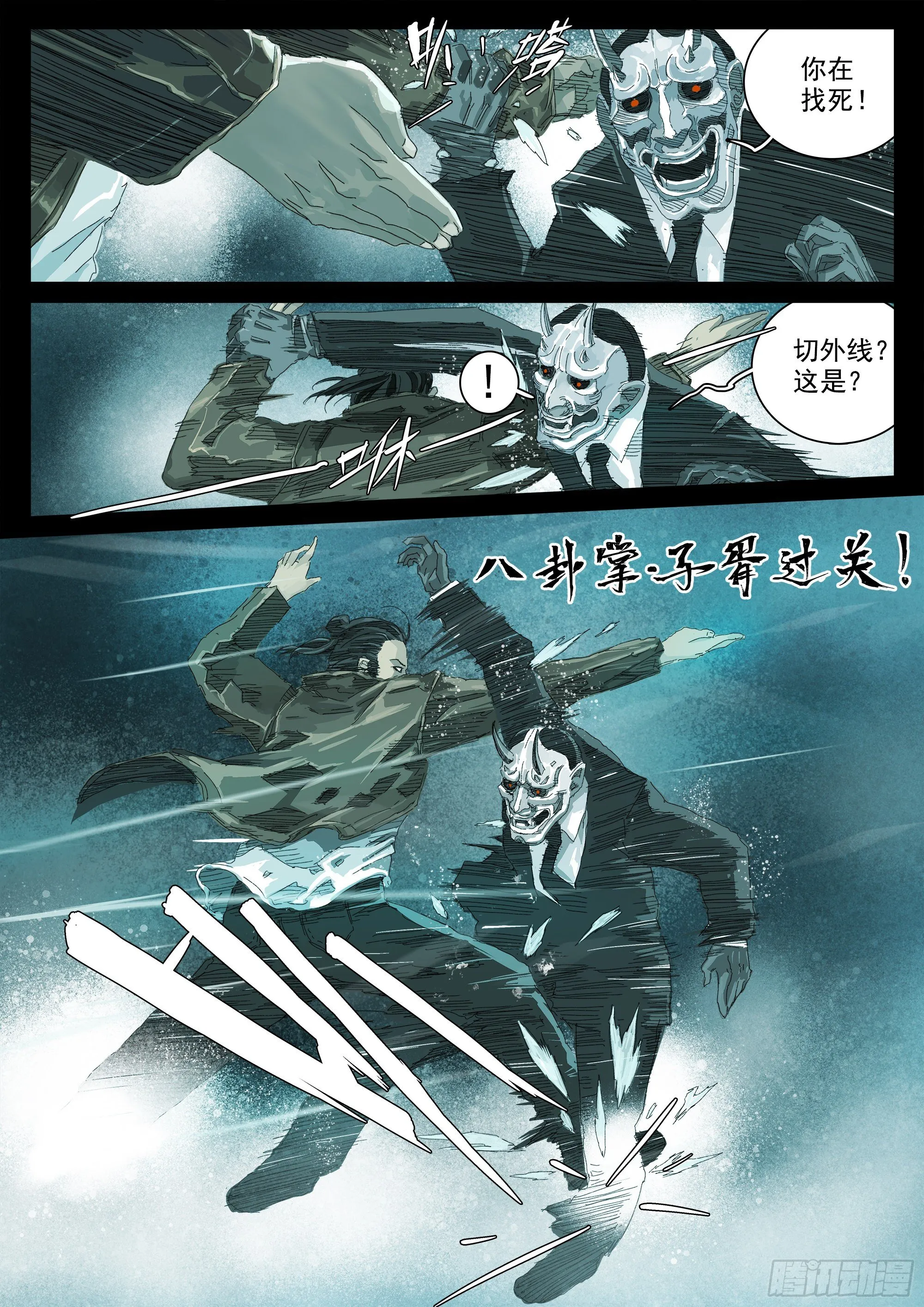 我劝你不要得寸进尺 第40页