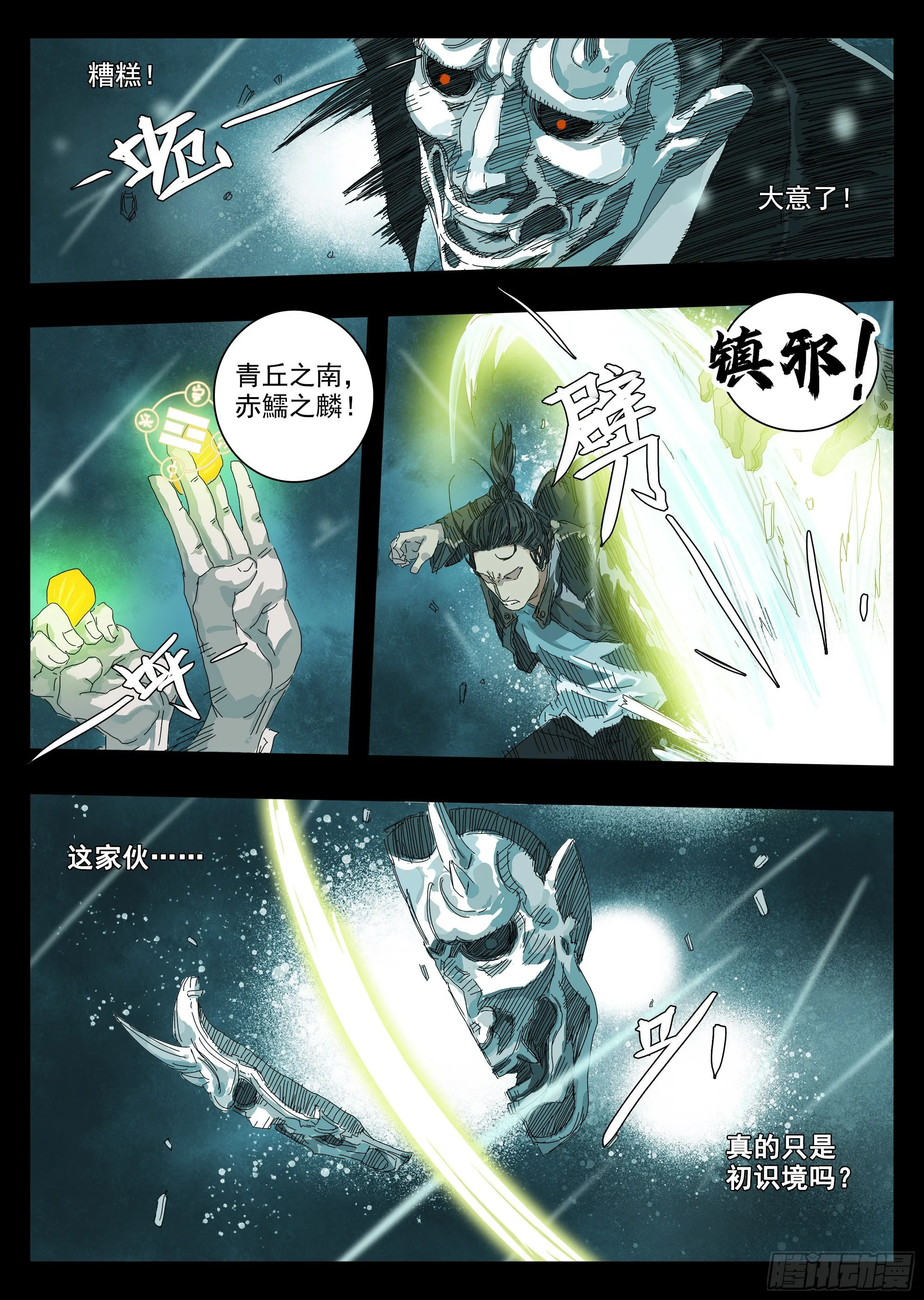 我劝你不要得寸进尺 第41页