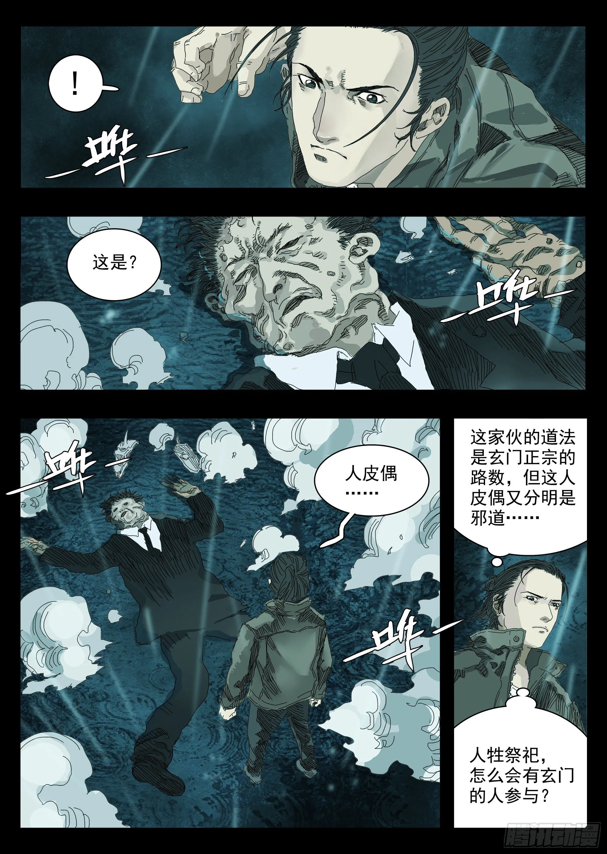 我劝你不要得寸进尺 第42页