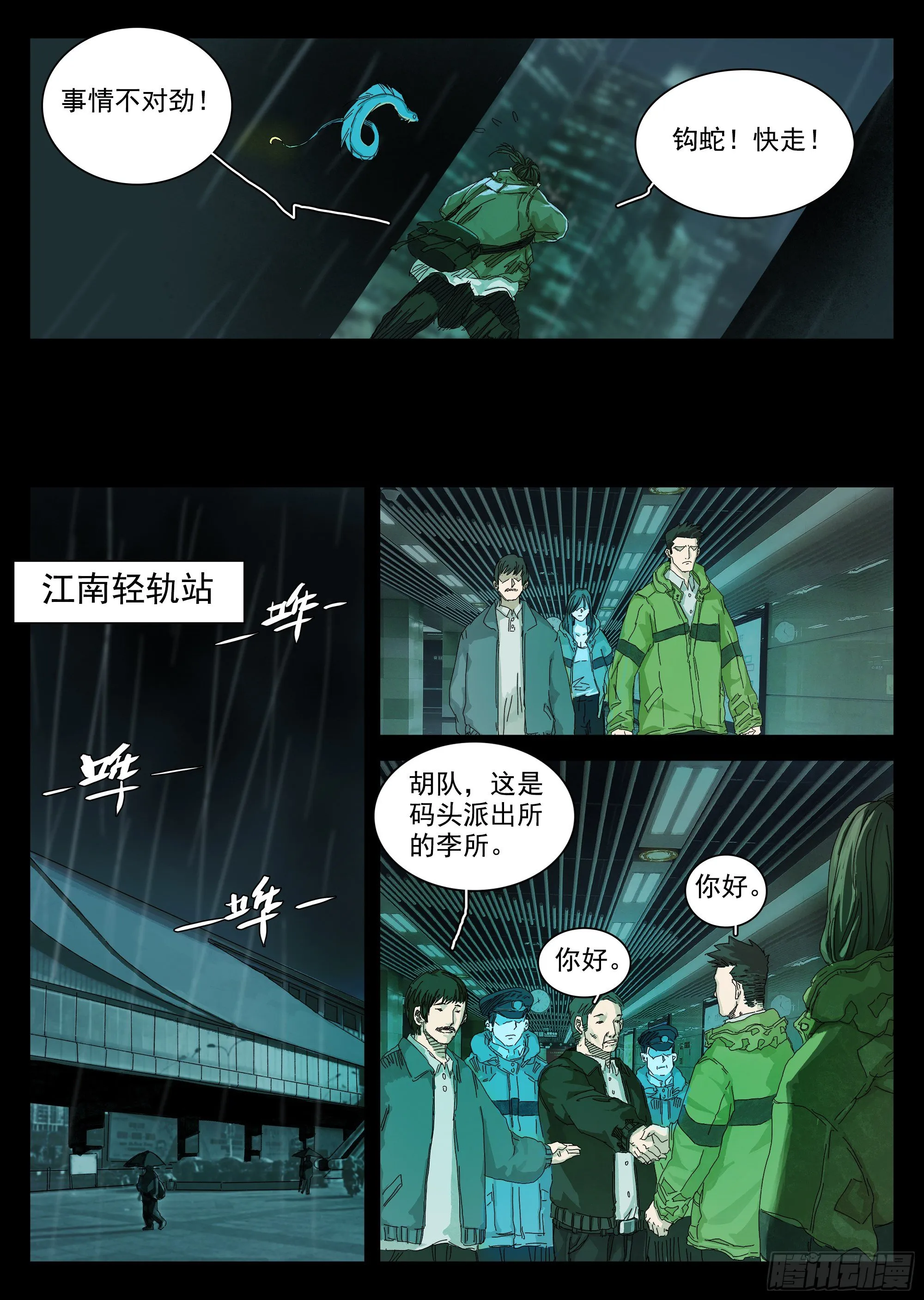 我劝你不要得寸进尺 第43页