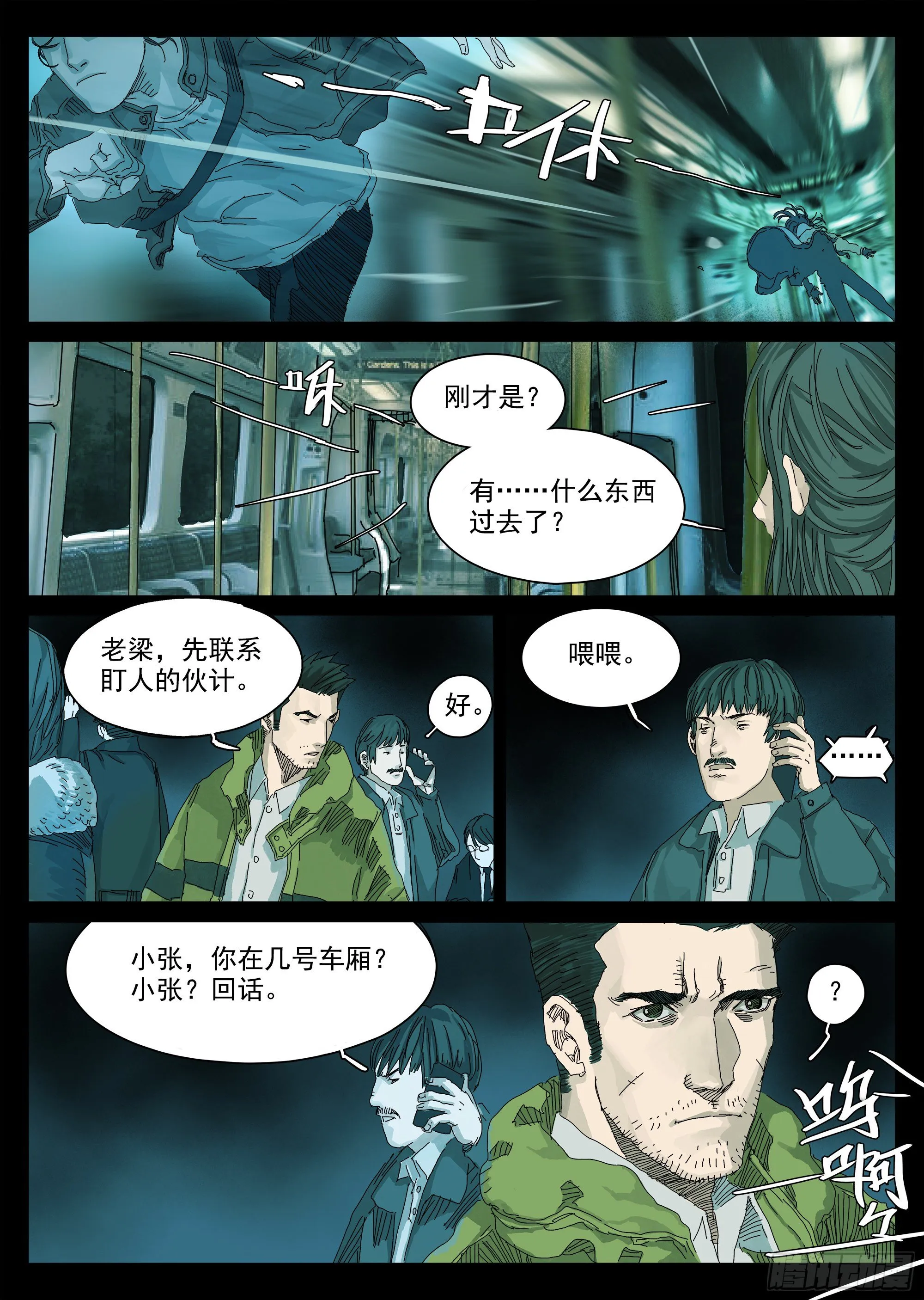 我劝你不要得寸进尺 第46页