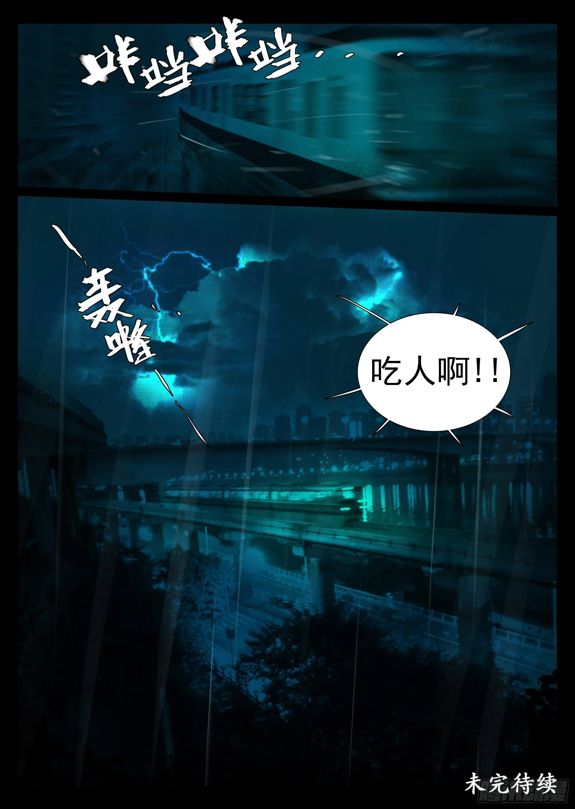 我劝你不要得寸进尺 第48页