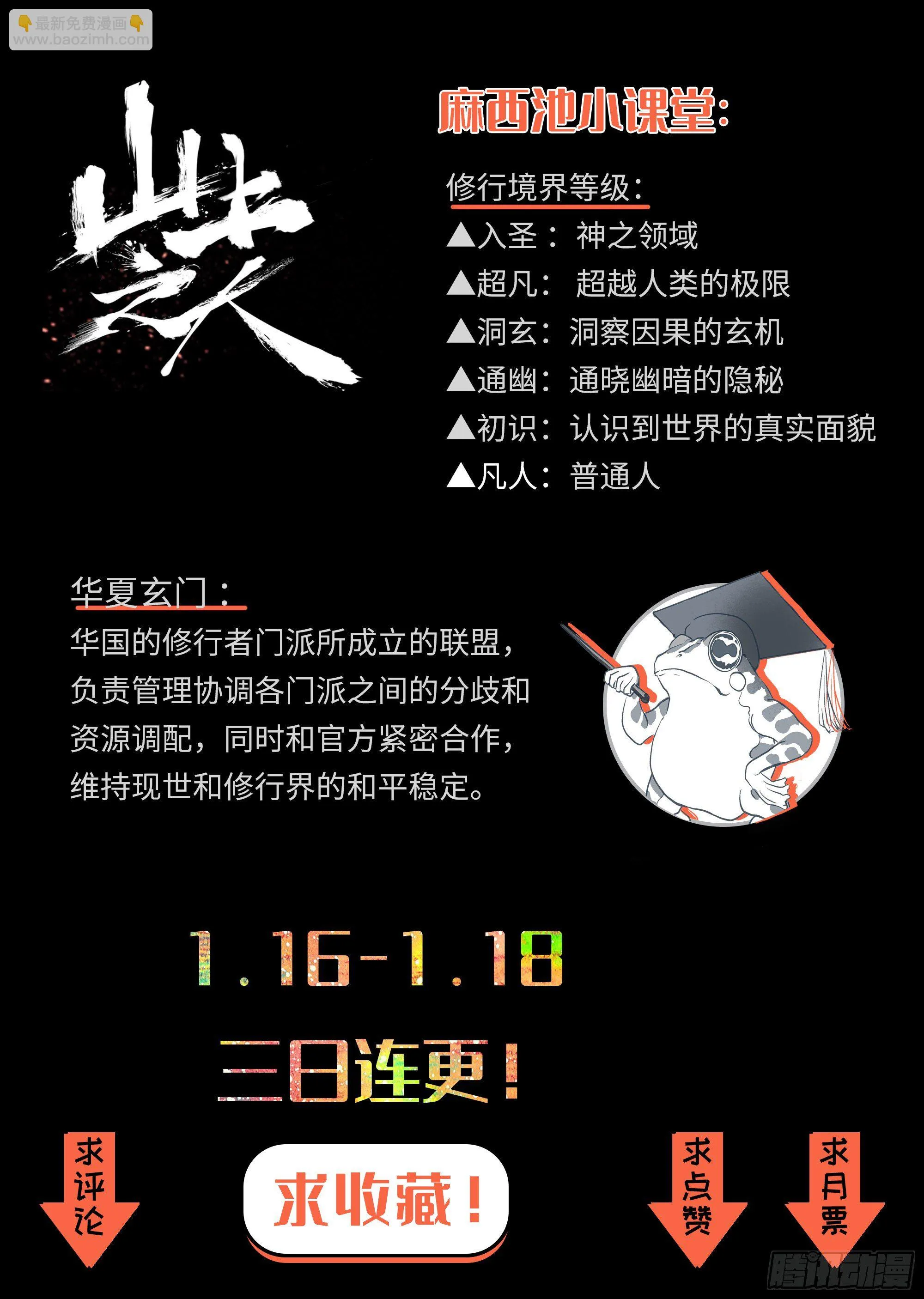 我劝你不要得寸进尺 第50页