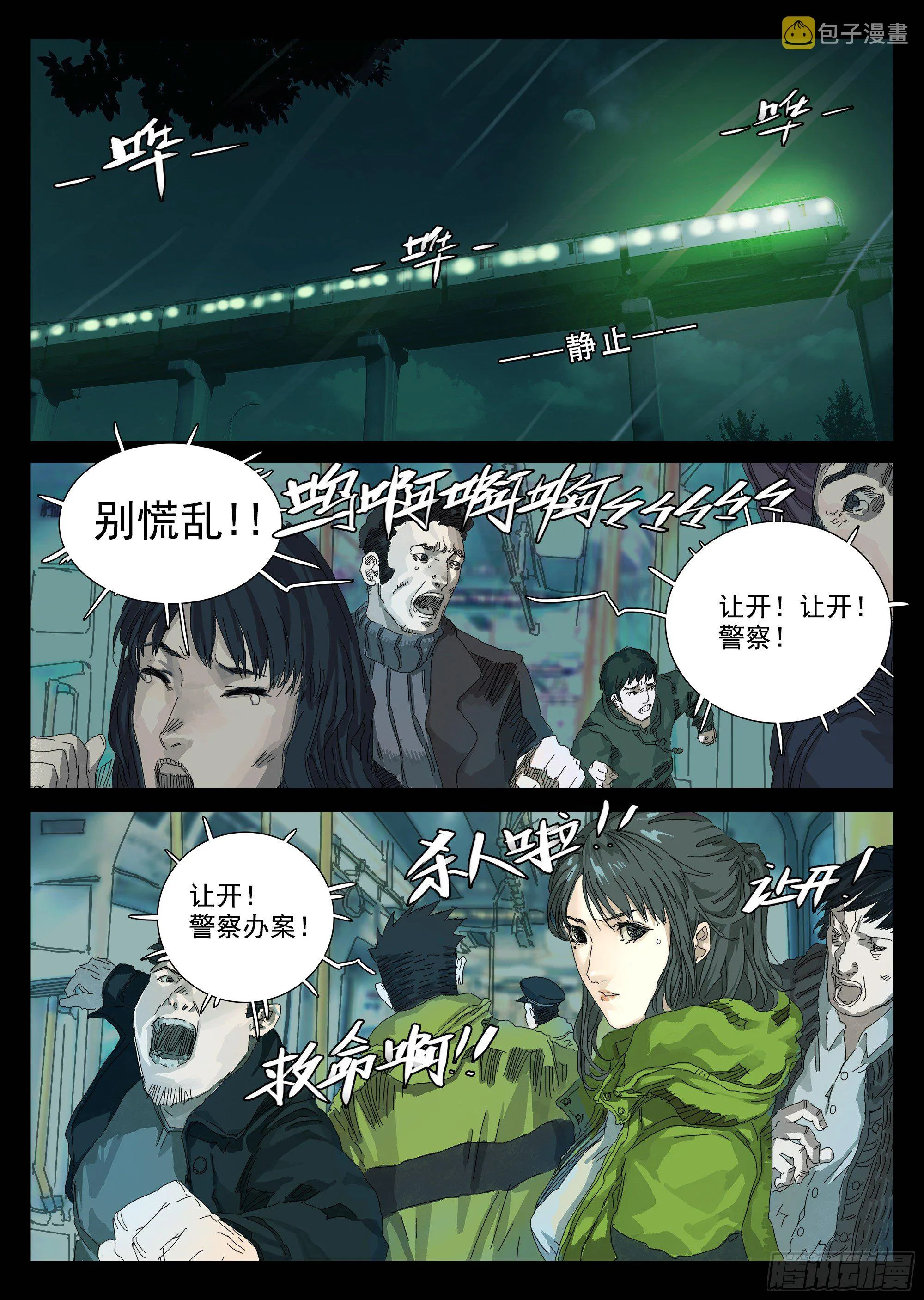 下颌骨脱臼了 第2页