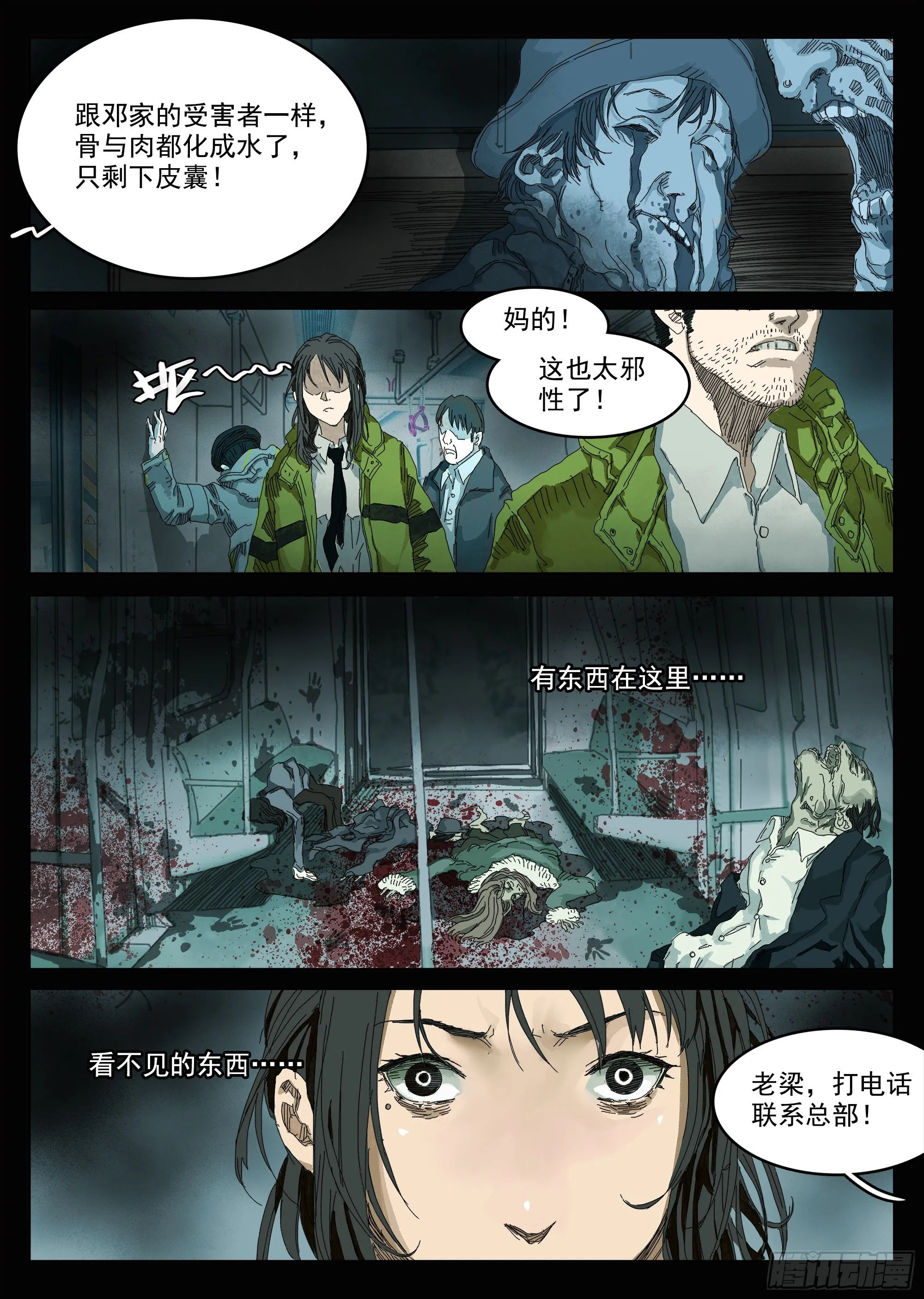 下颌骨脱臼了 第4页