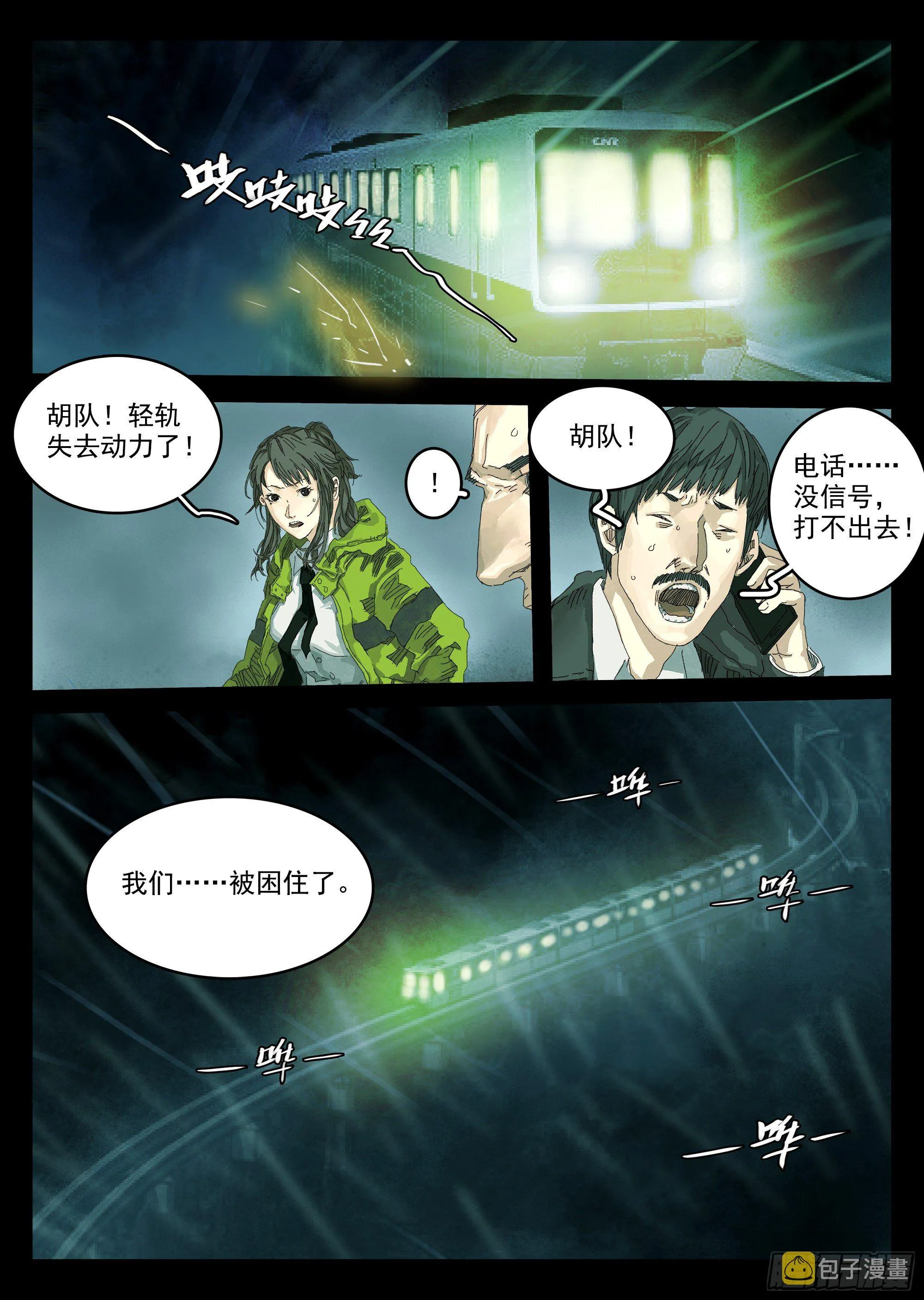 下颌骨脱臼了 第6页