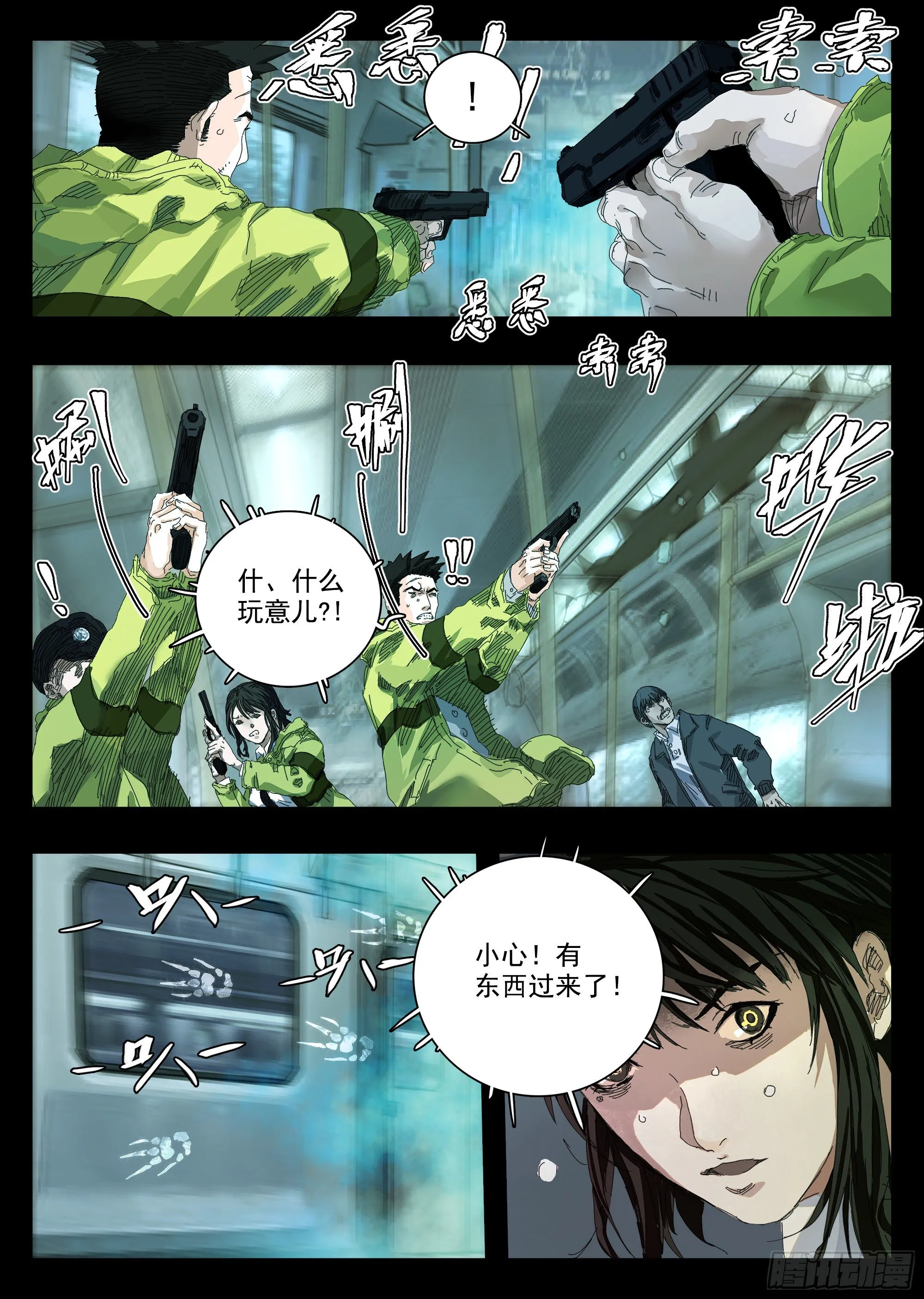 下颌骨脱臼了 第7页