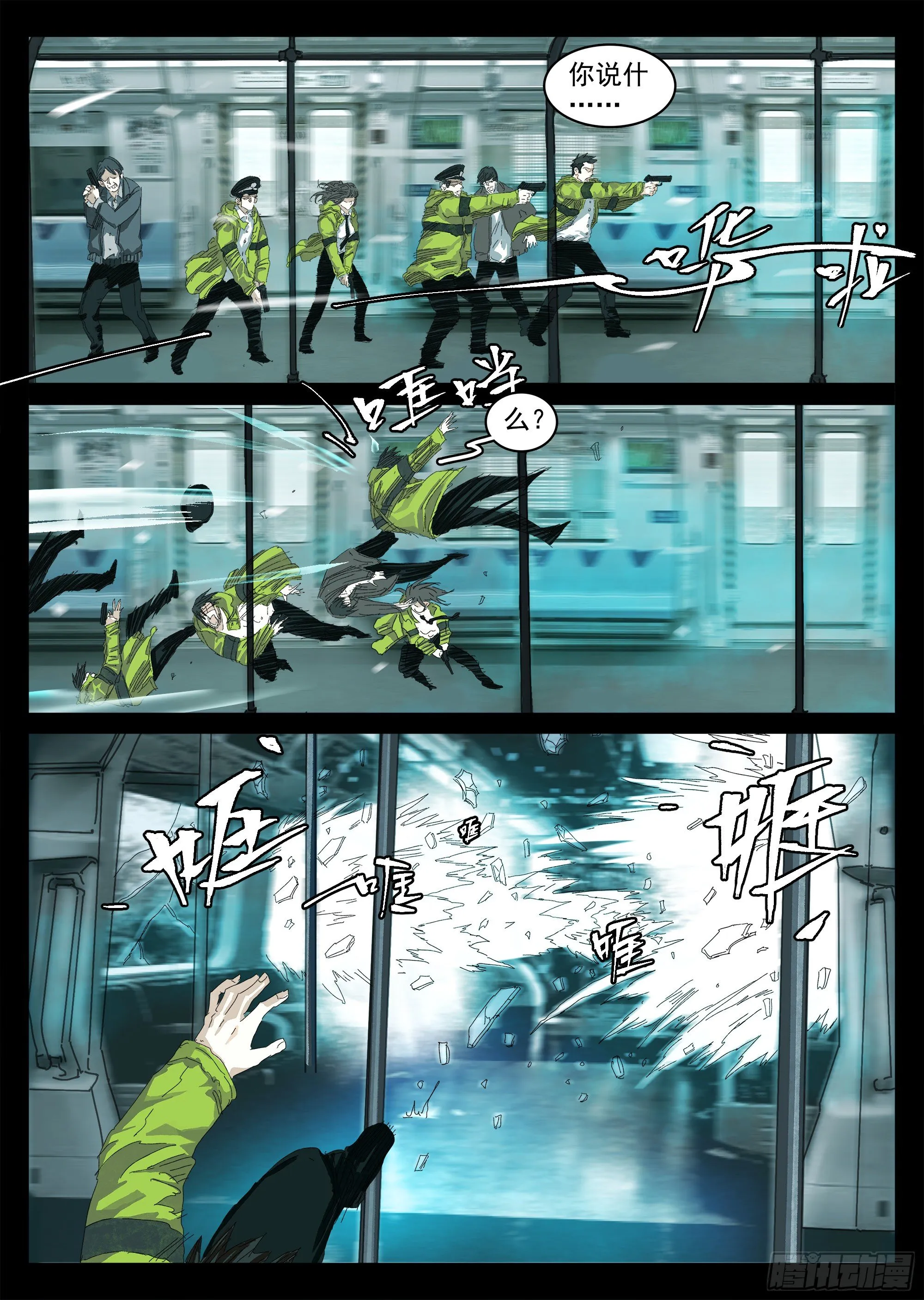 下颌骨脱臼了 第8页