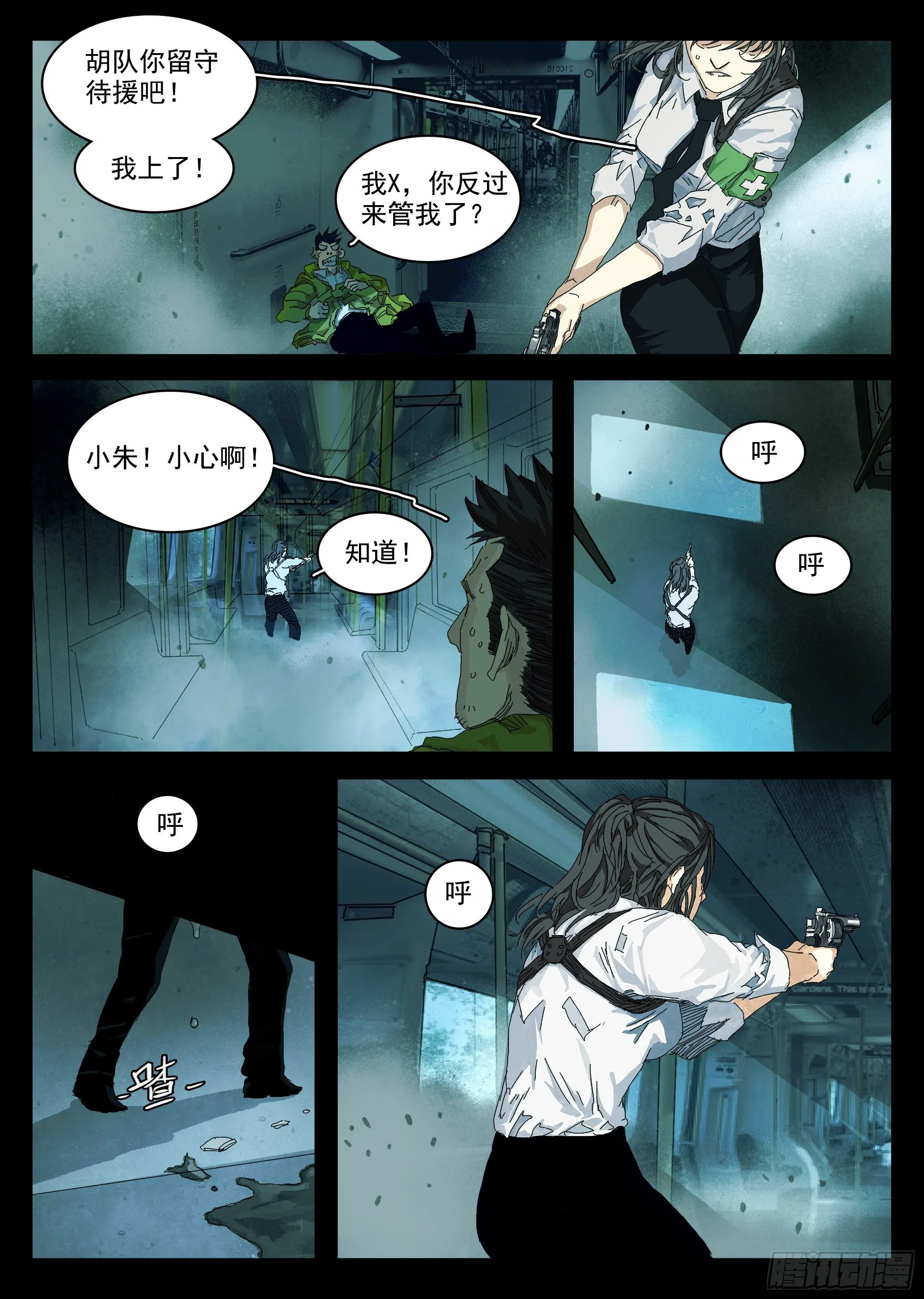 下颌骨脱臼了 第12页